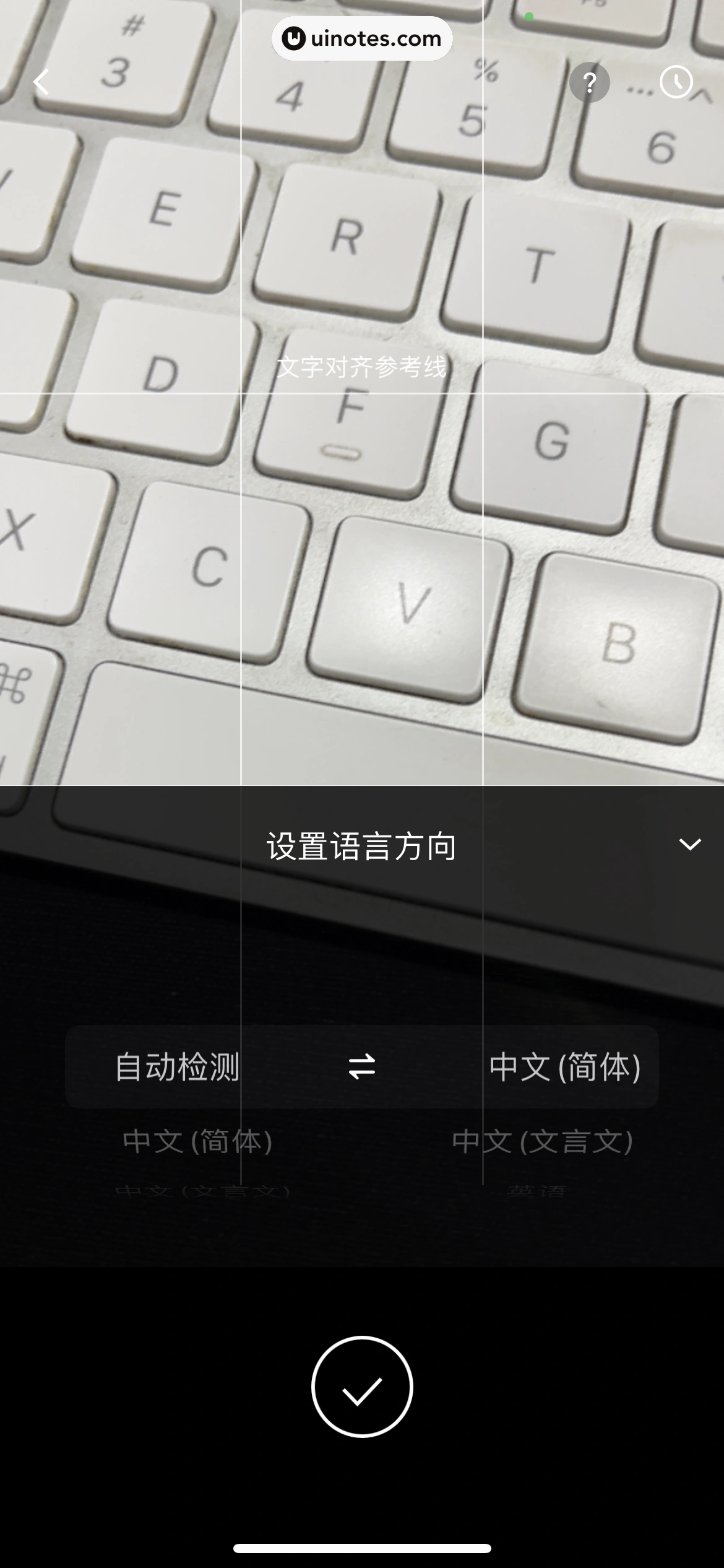 百度翻译 App 截图 050 - UI Notes