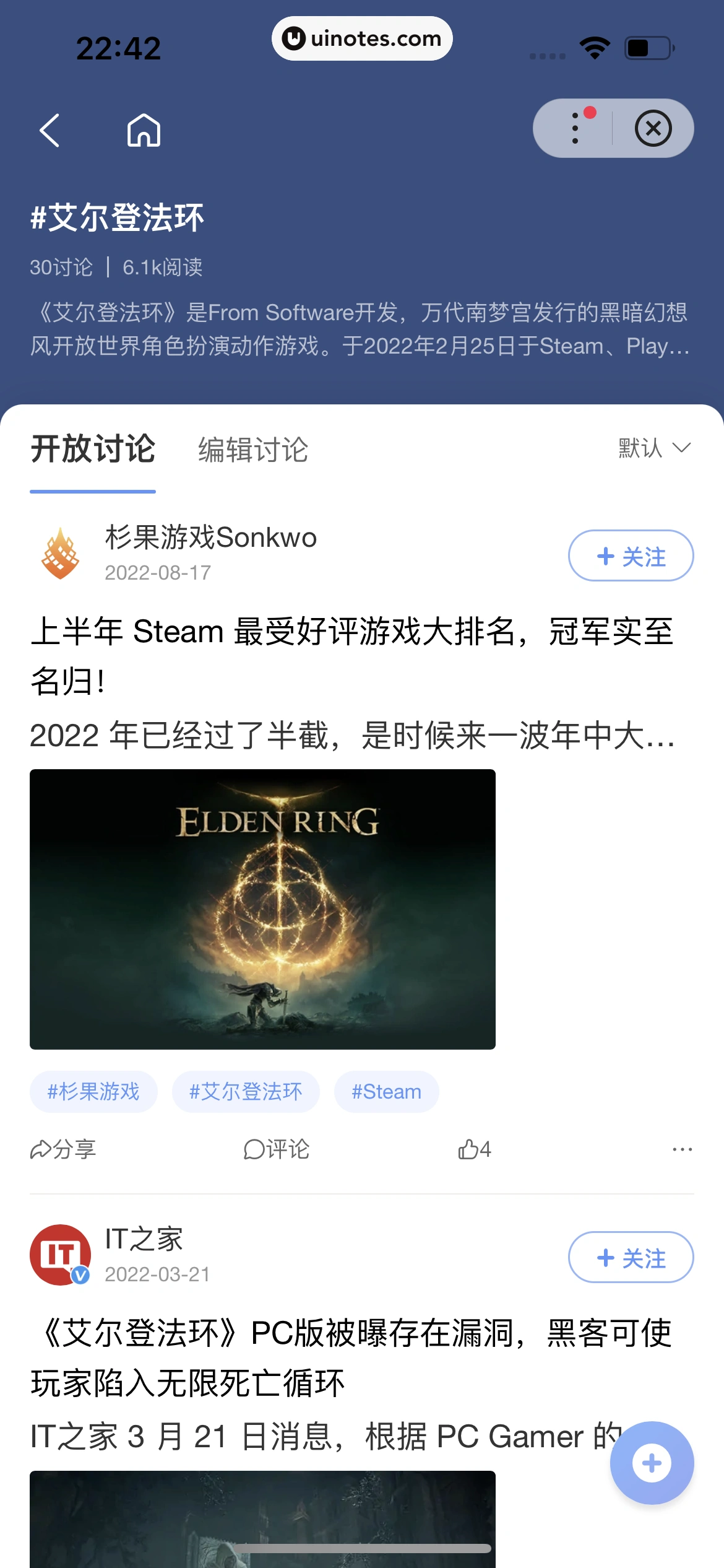 百度 App 截图 462 - UI Notes