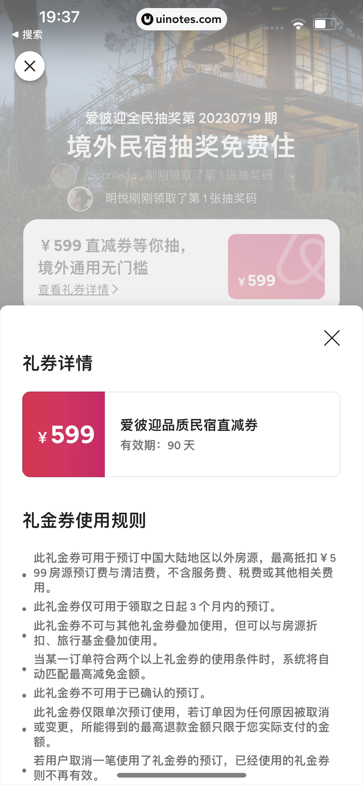 Airbnb爱彼迎 App 截图 239 - UI Notes