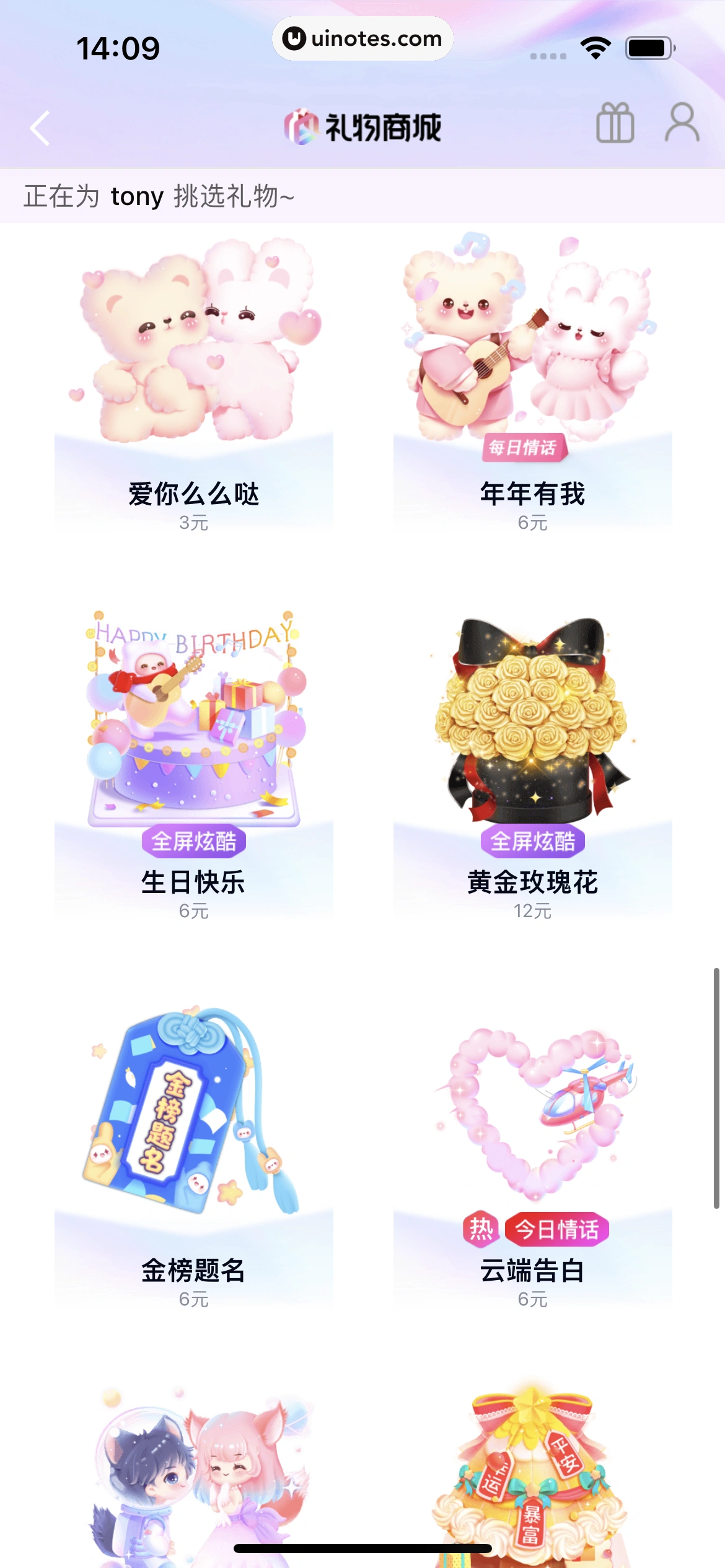 QQ App 截图 0503 - UI Notes