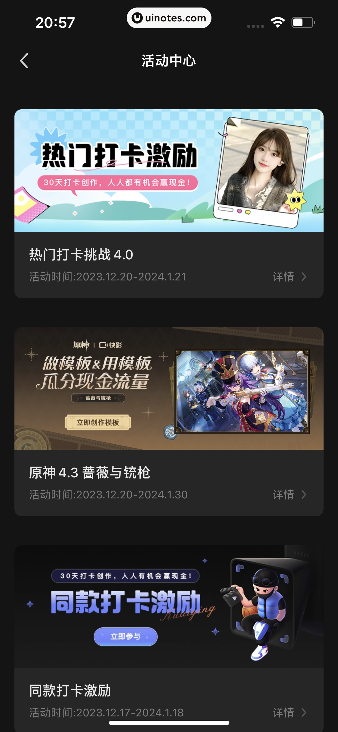 快影 App 截图 478 - UI Notes