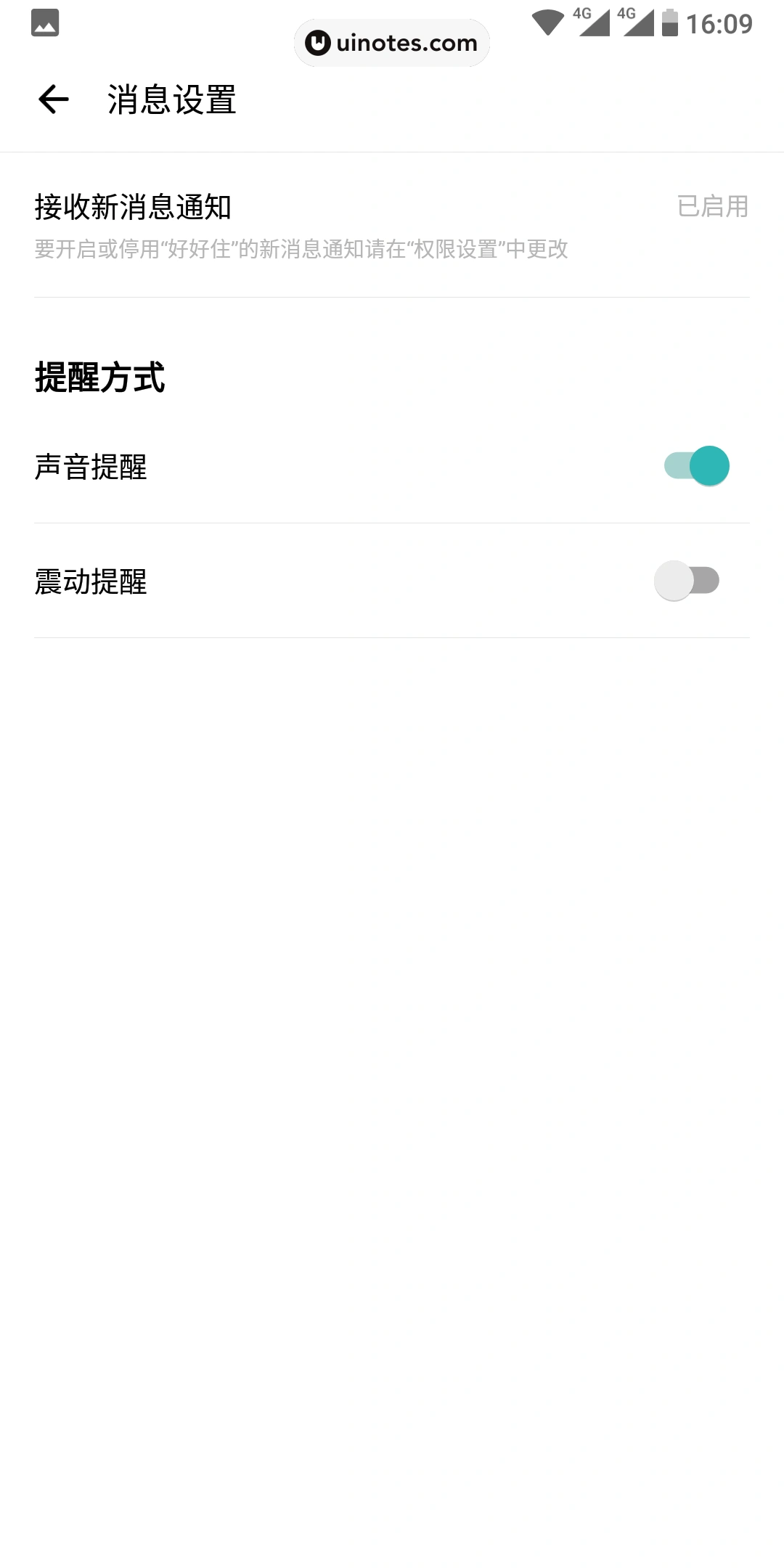 好好住 App 截图 025 - UI Notes