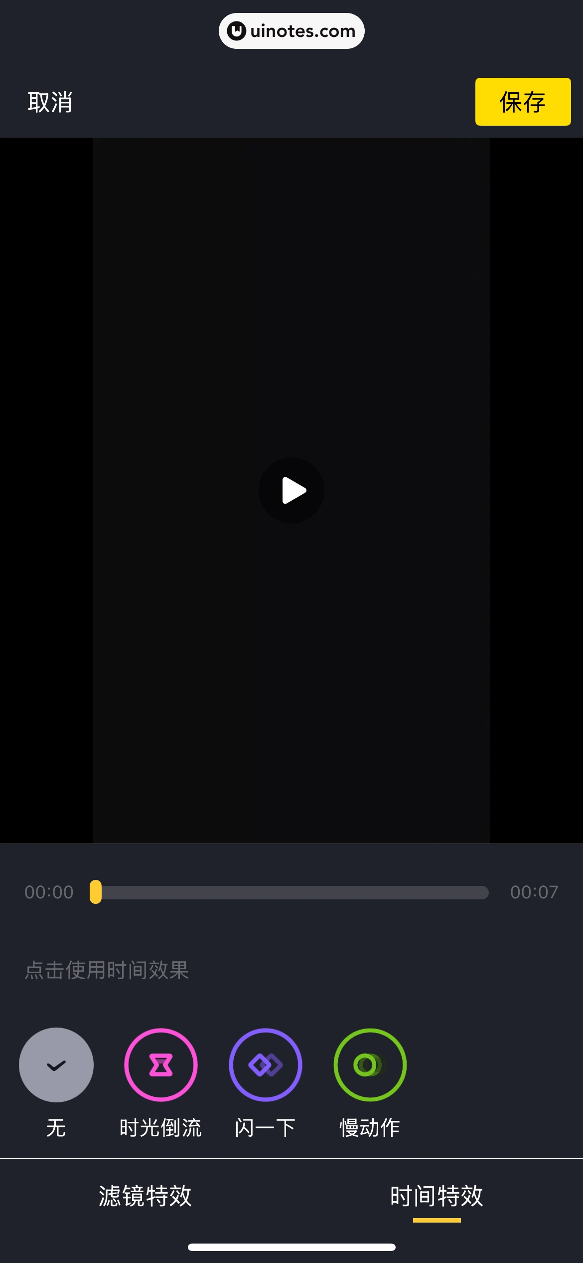 懂车帝 App 截图 0187 - UI Notes
