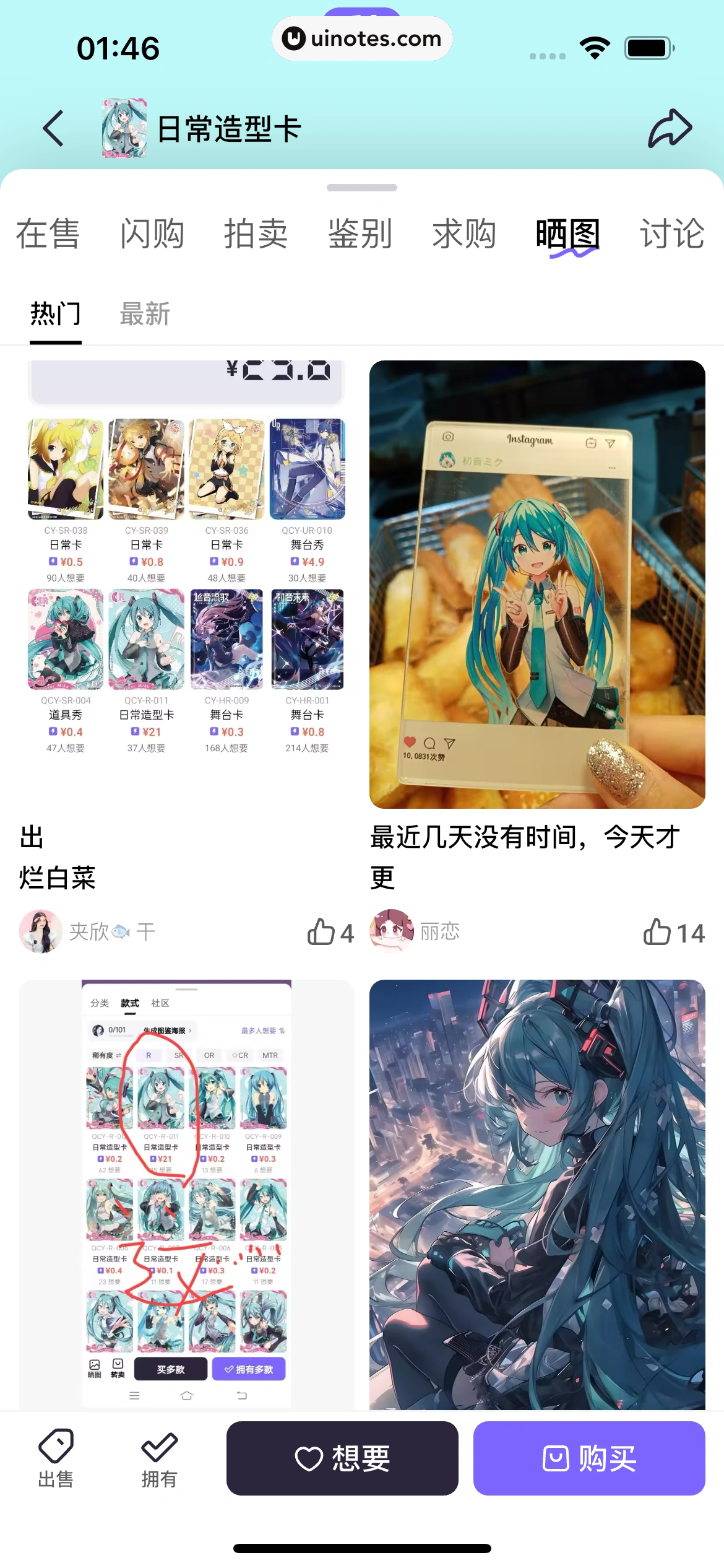 千岛 App 截图 167 - UI Notes