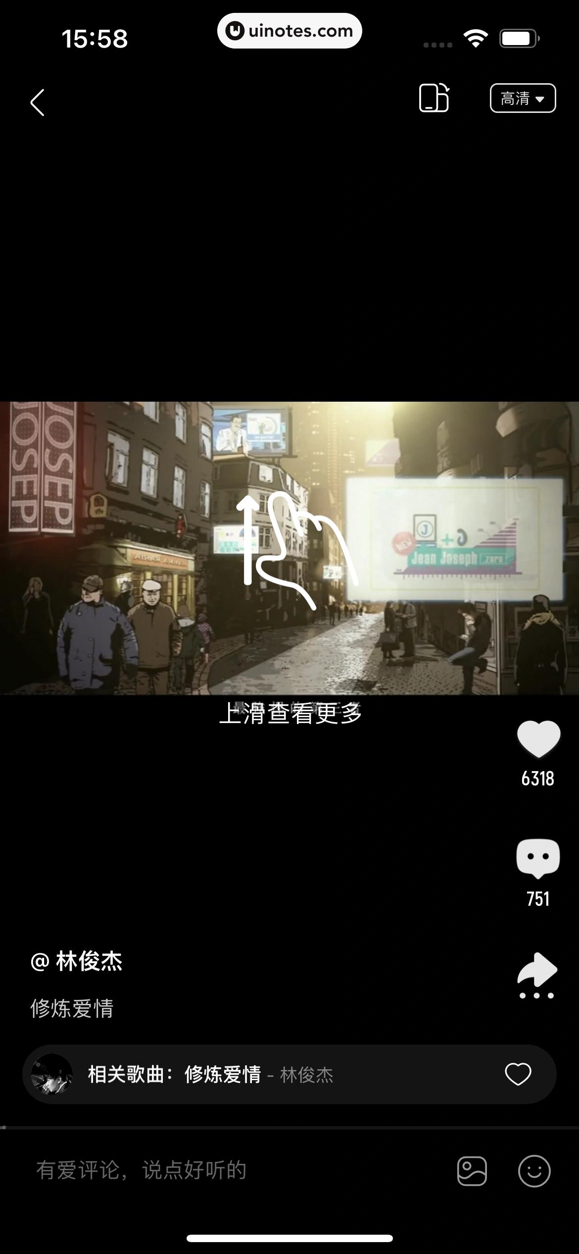酷我音乐 App 截图 266 - UI Notes