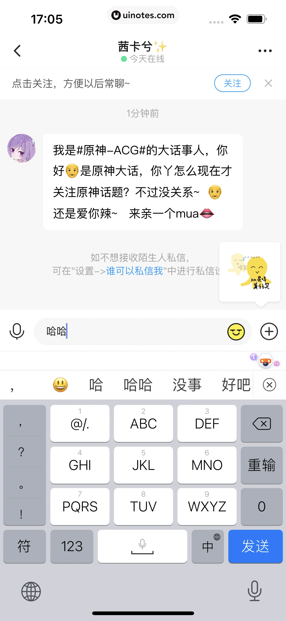 最右 App 截图 143 - UI Notes