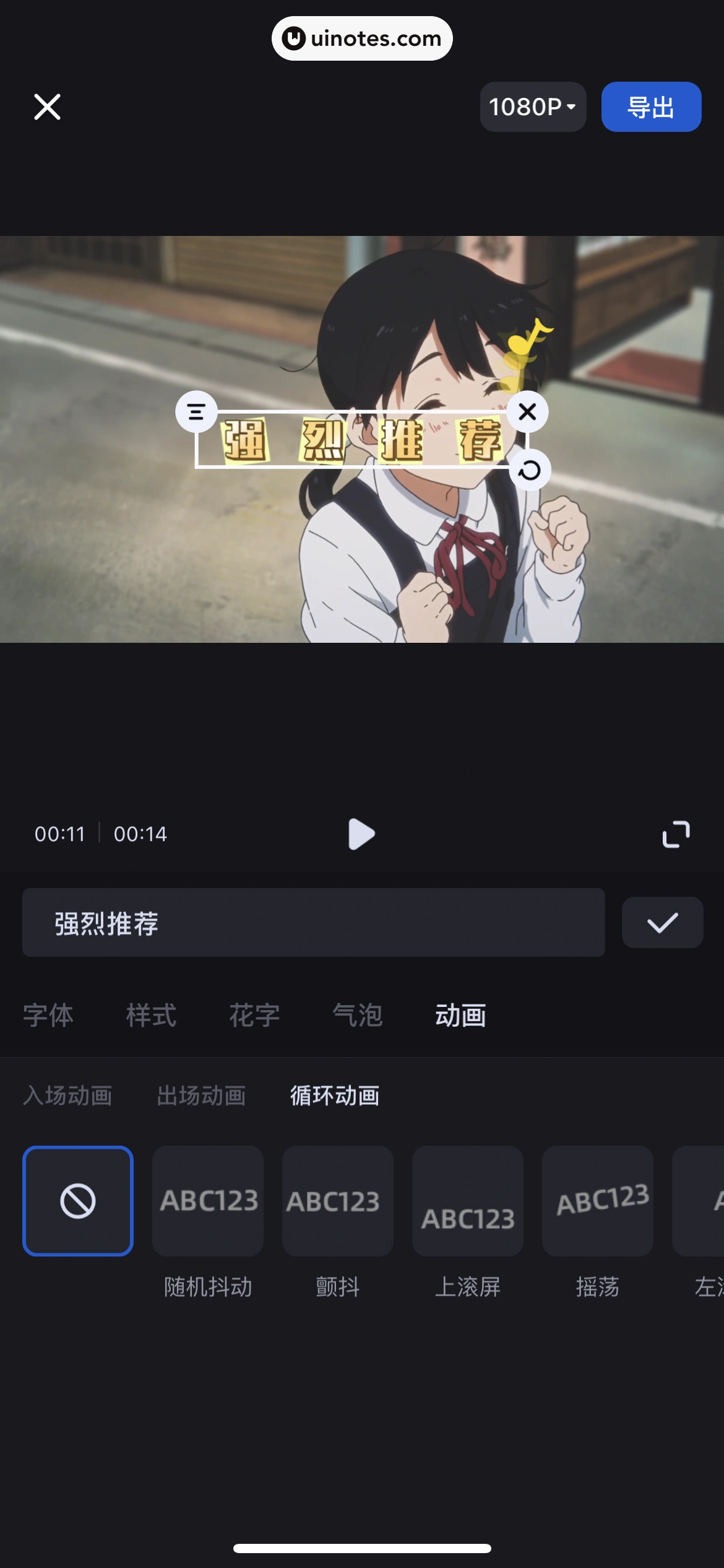 创作猫 App 截图 077 - UI Notes