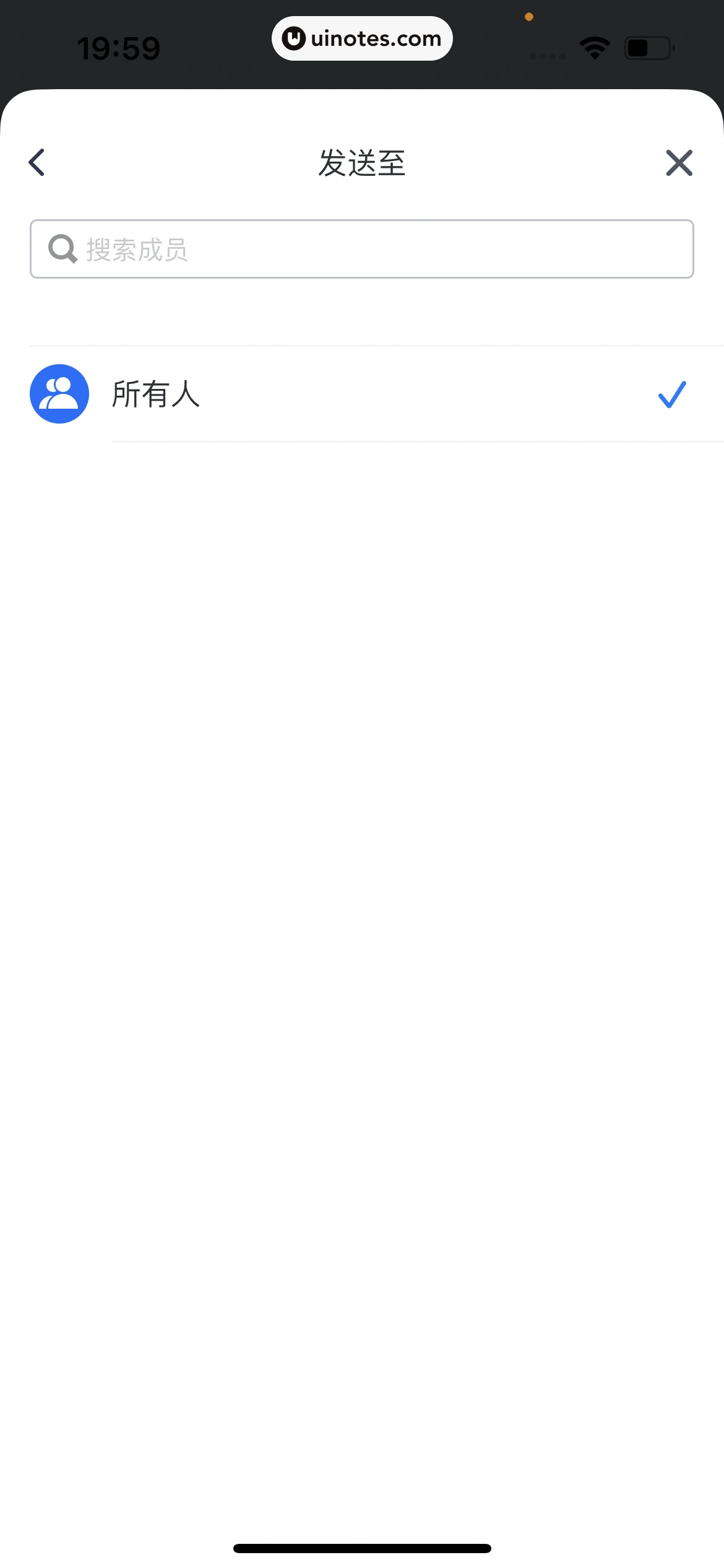 腾讯会议 App 截图 146 - UI Notes