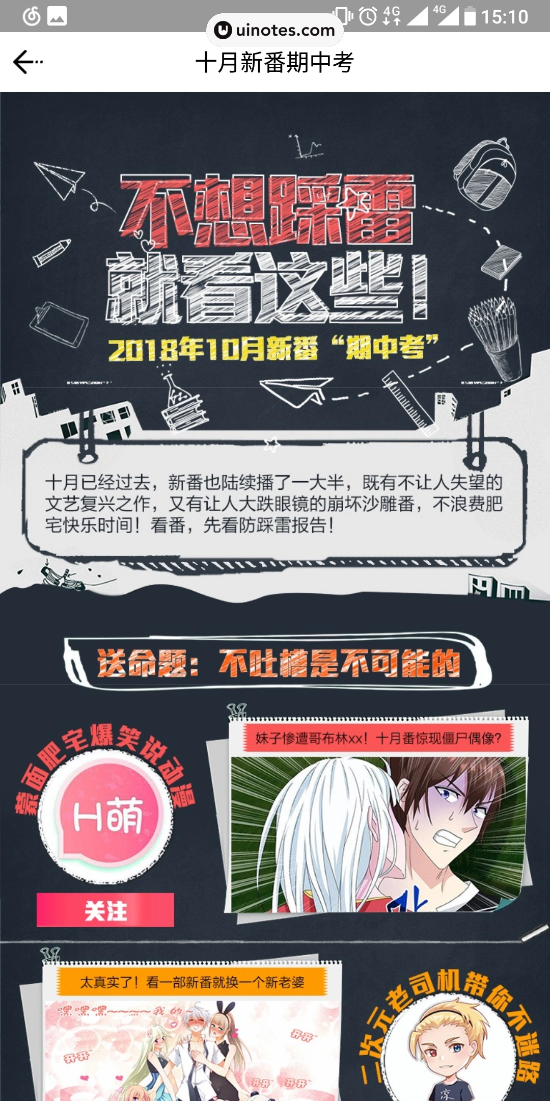 波洞 App 截图 040 - UI Notes