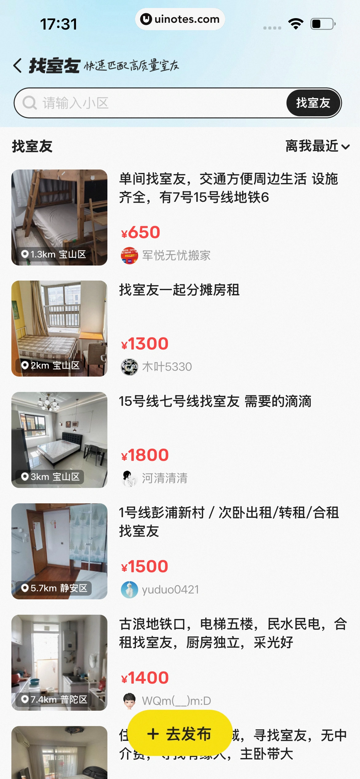闲鱼 App 截图 0378 - UI Notes