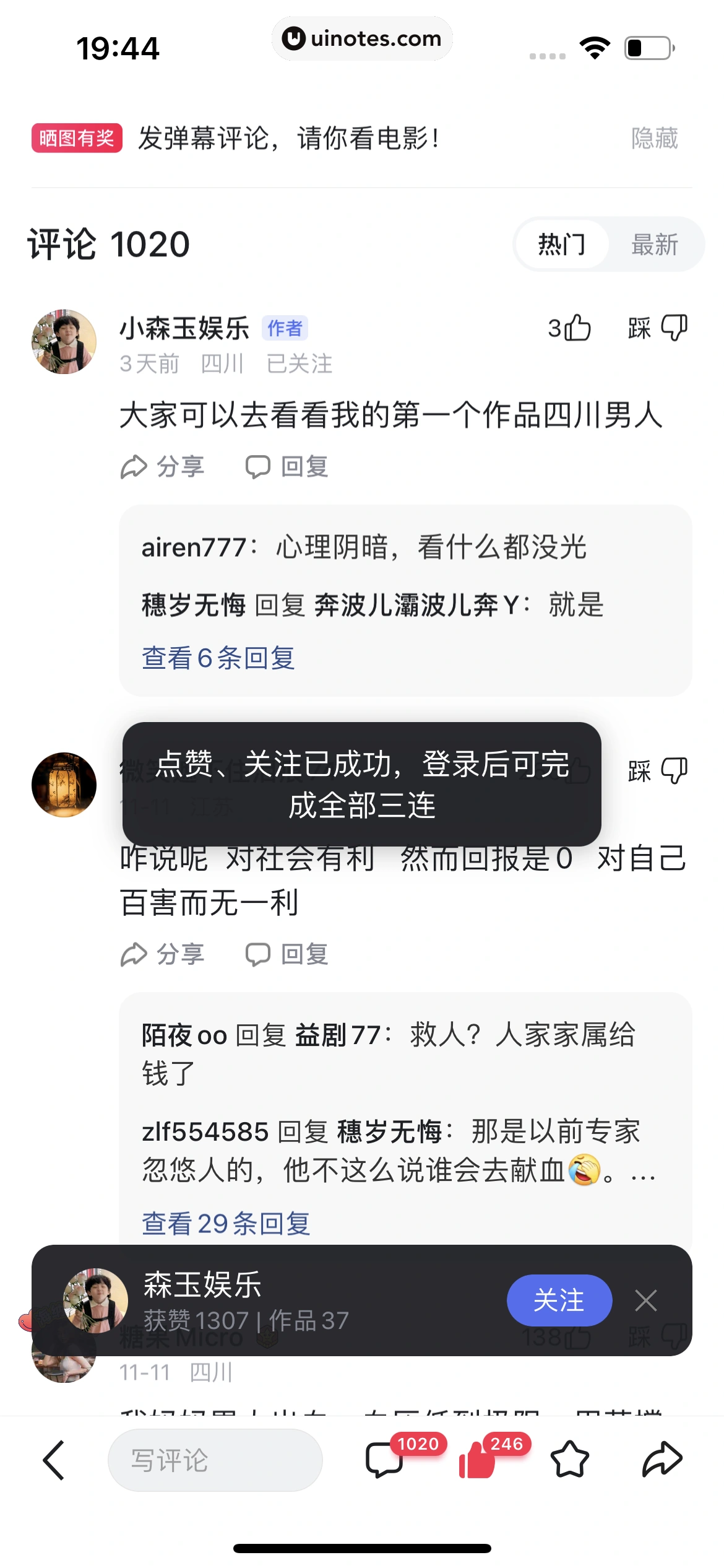 百度 App 截图 021 - UI Notes