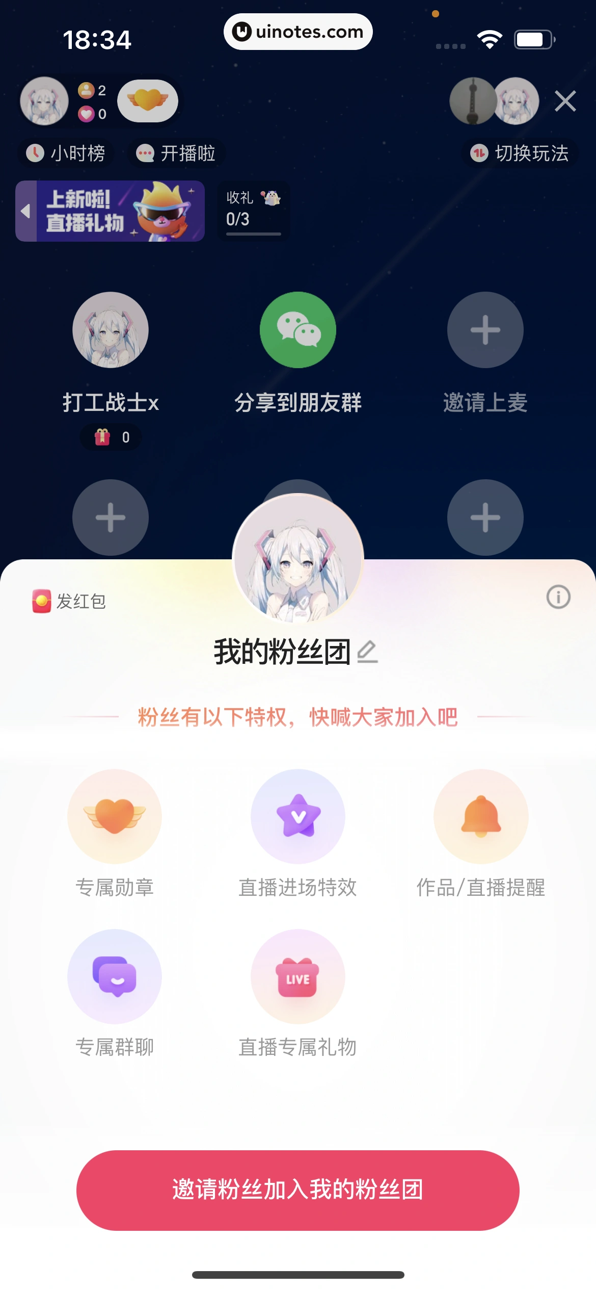 快手 App 截图 345 - UI Notes