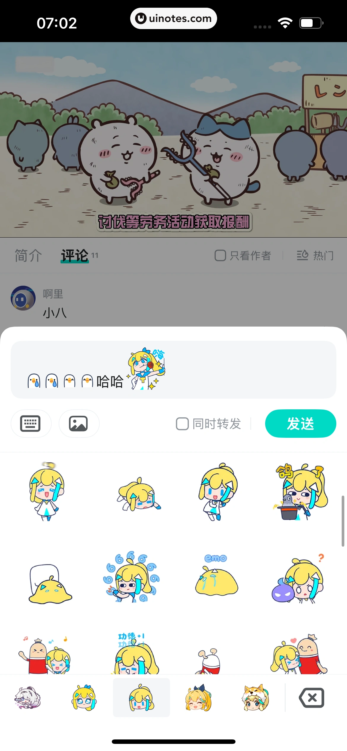 TapTap App 截图 055 - UI Notes
