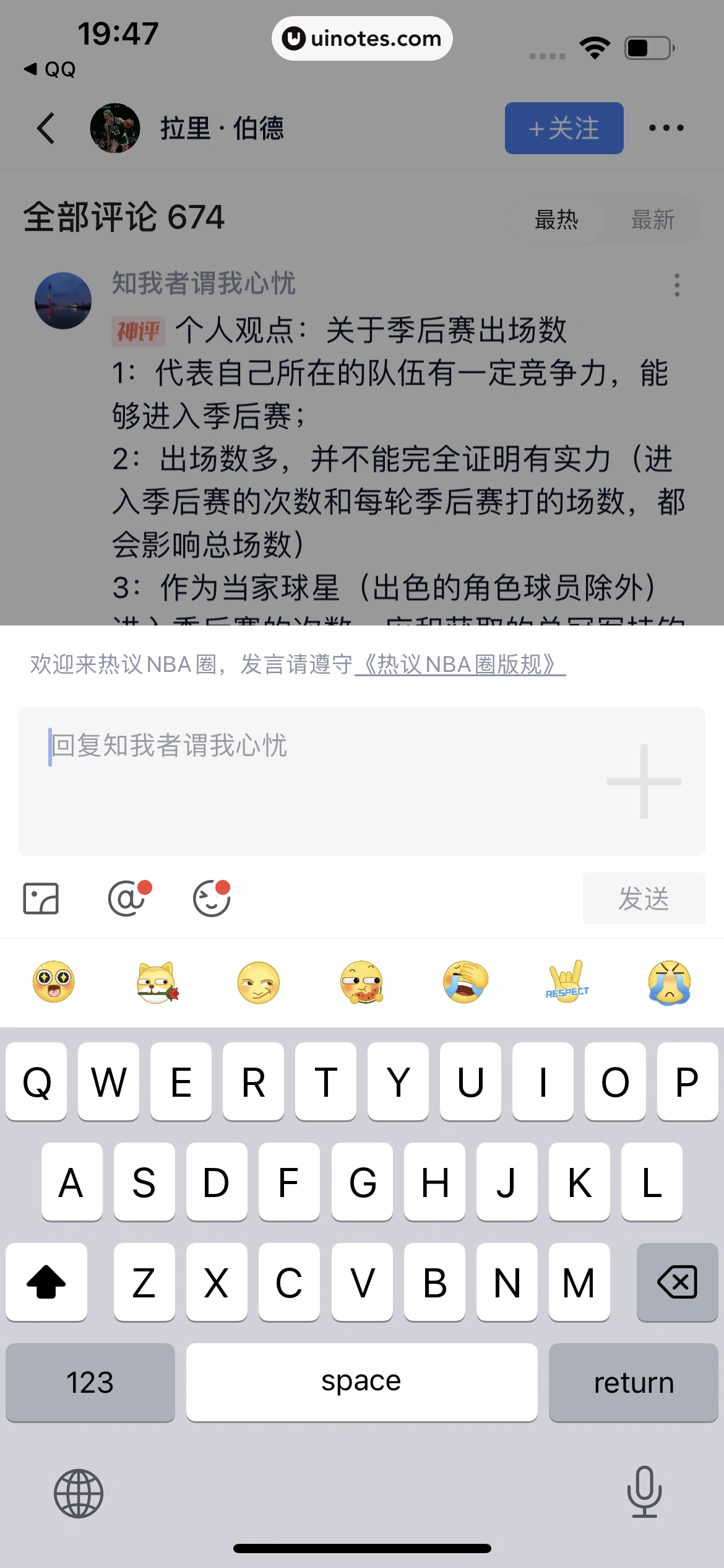 腾讯体育 App 截图 036 - UI Notes