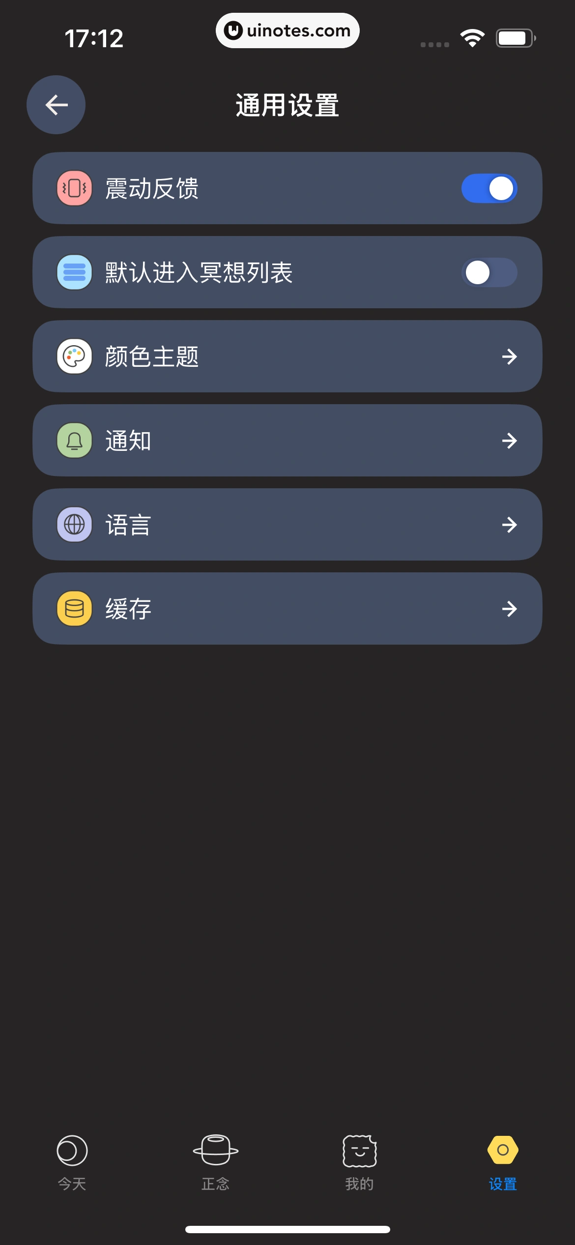罐头冥想 App 截图 108 - UI Notes