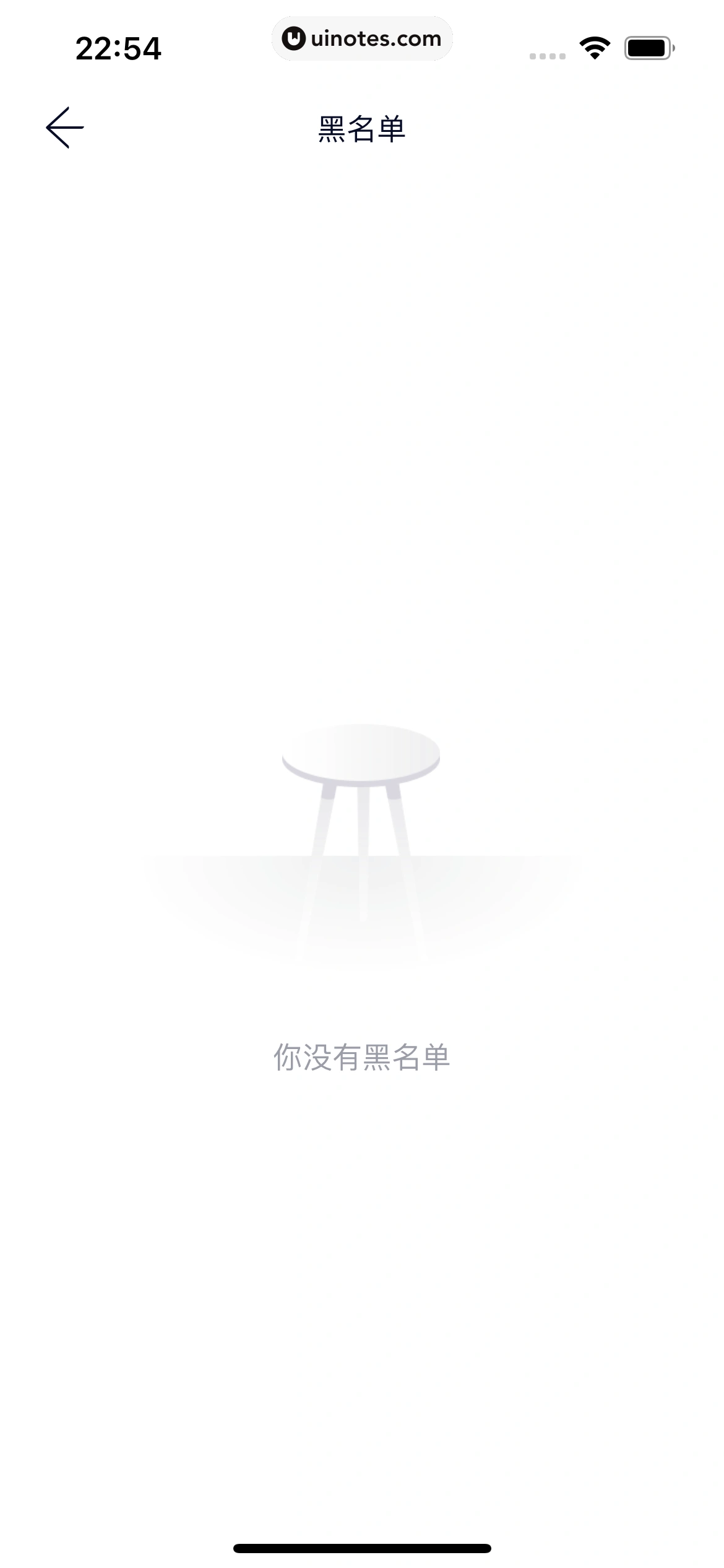 蔚来 App 截图 464 - UI Notes
