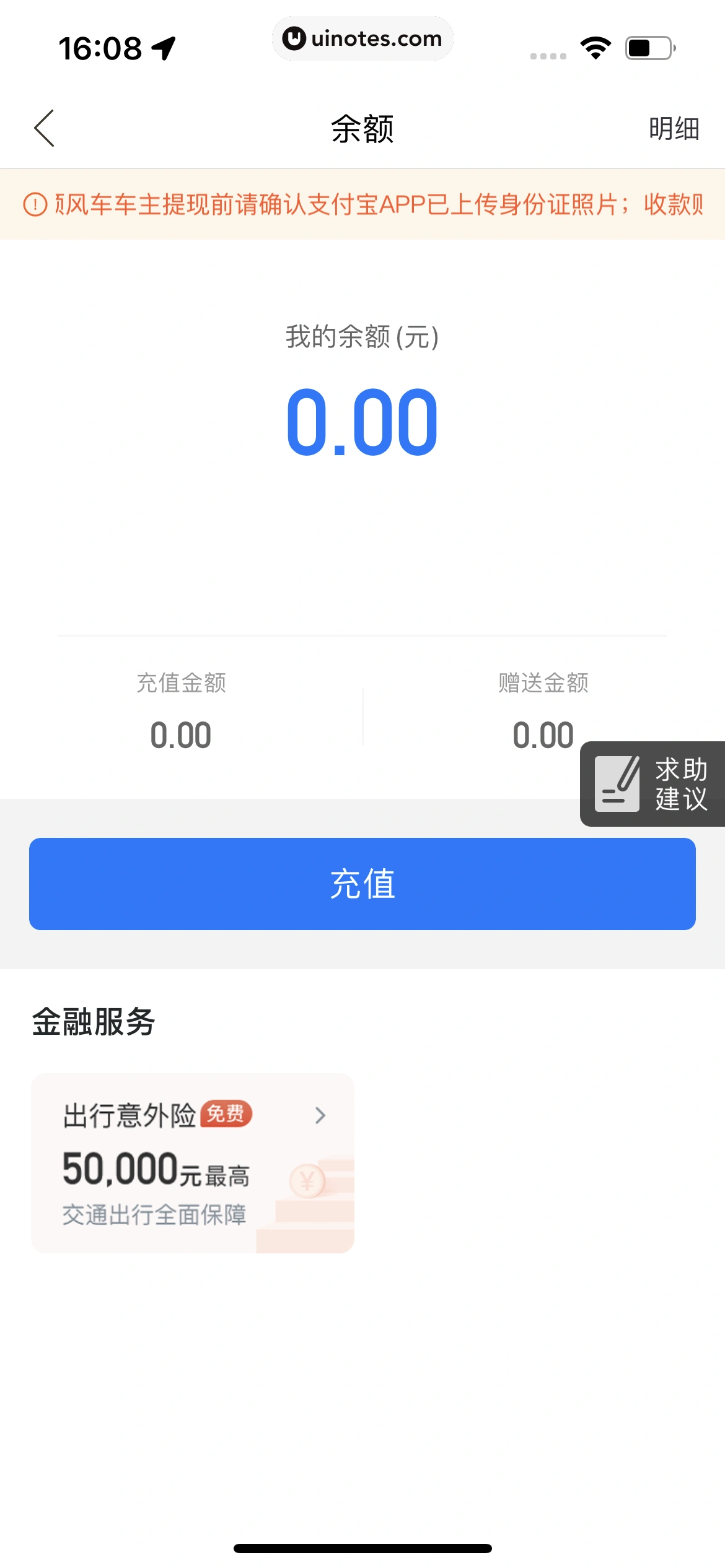 哈啰 App 截图 450 - UI Notes