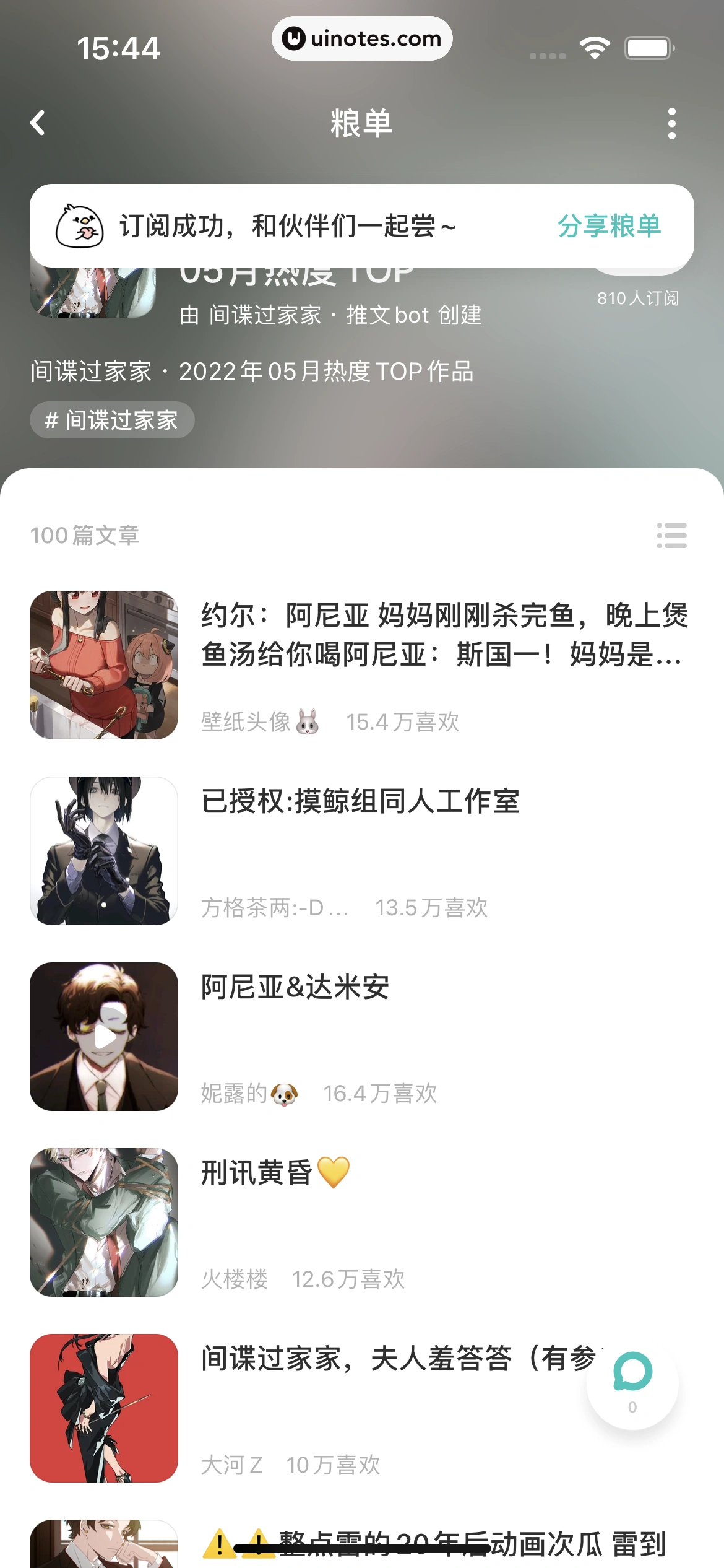 网易LOFTER App 截图 095 - UI Notes