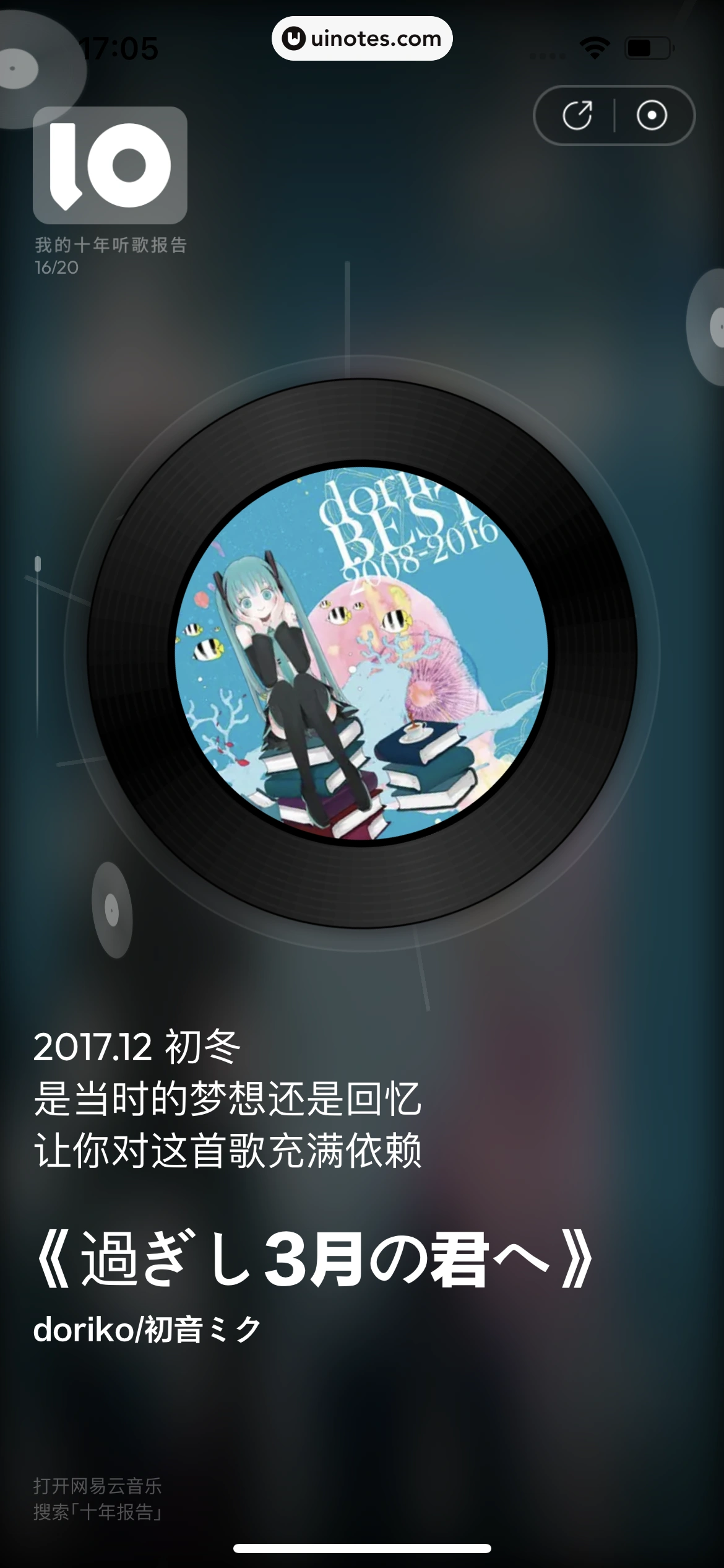 网易云音乐 App 截图 0728 - UI Notes