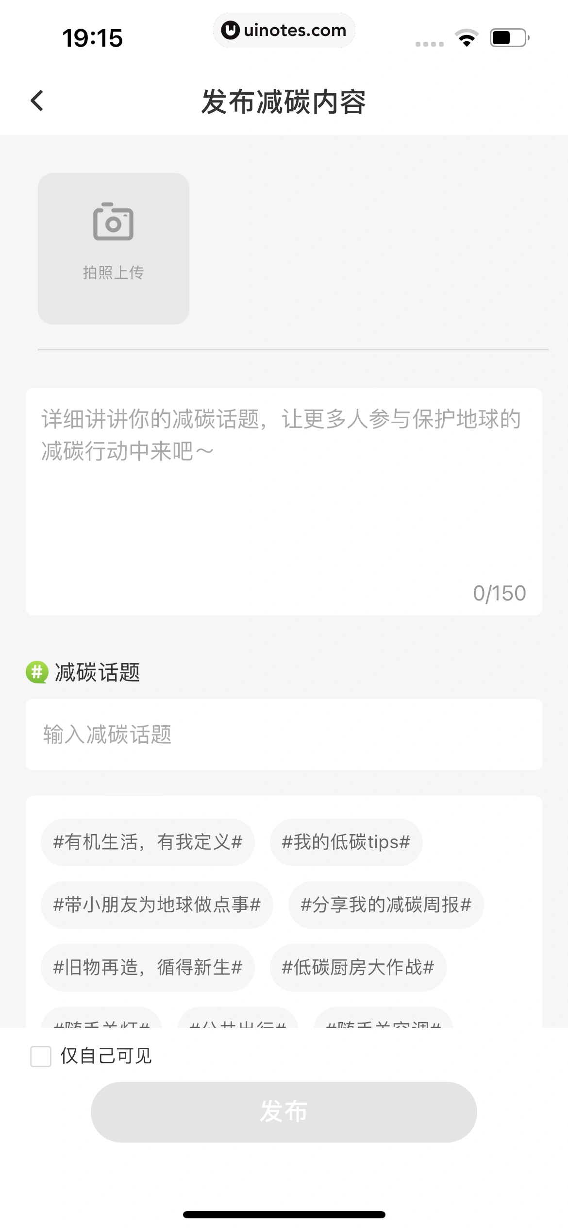 淘宝 App 截图 0863 - UI Notes