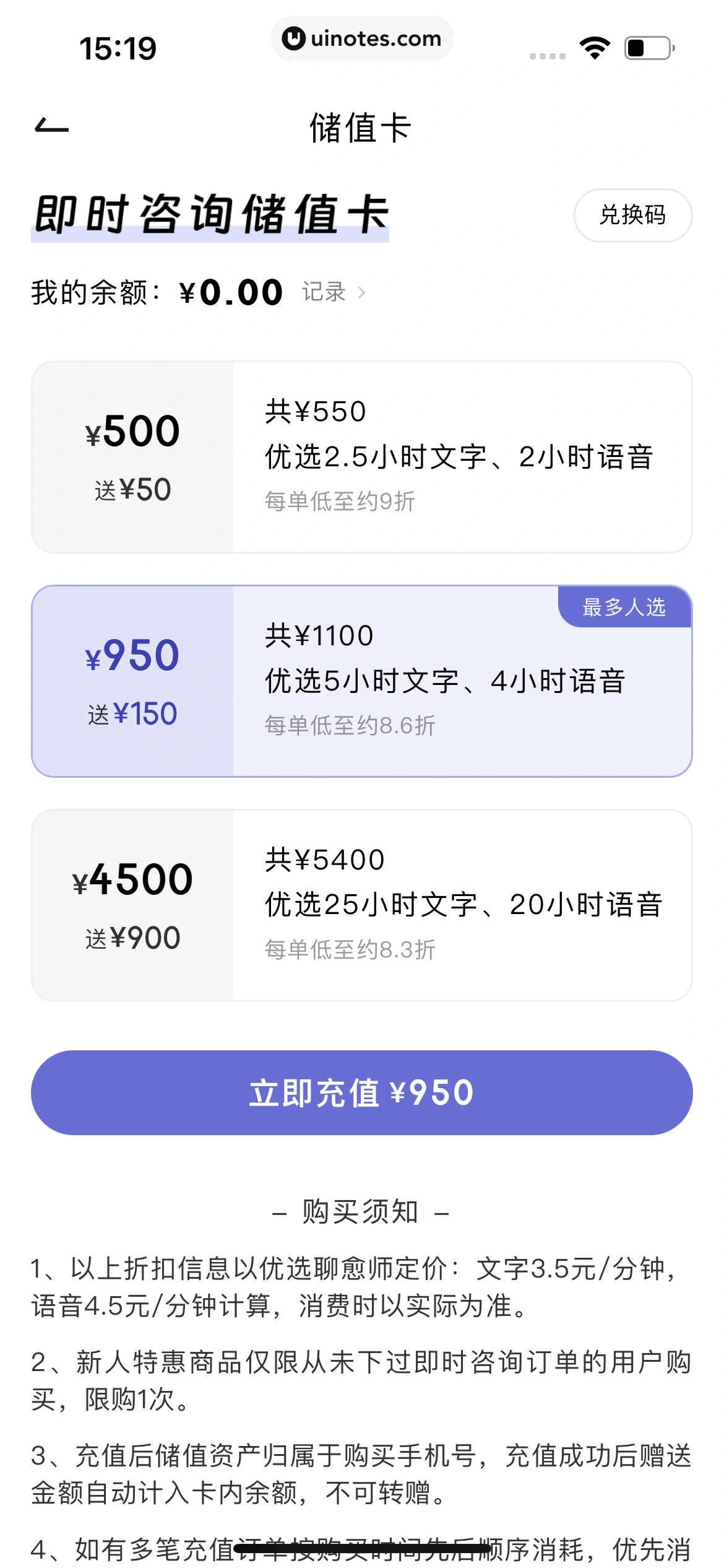月食 App 截图 103 - UI Notes