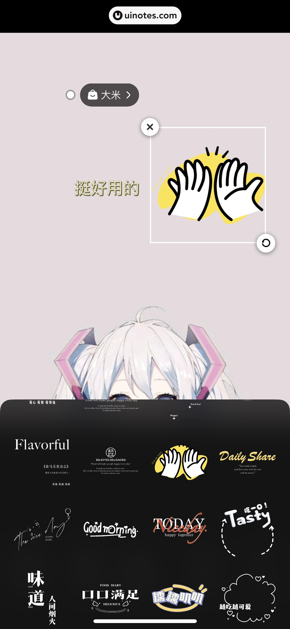 盒马 App 截图 334 - UI Notes