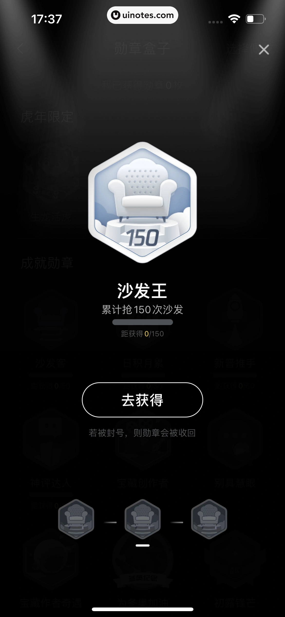 腾讯新闻 App 截图 256 - UI Notes