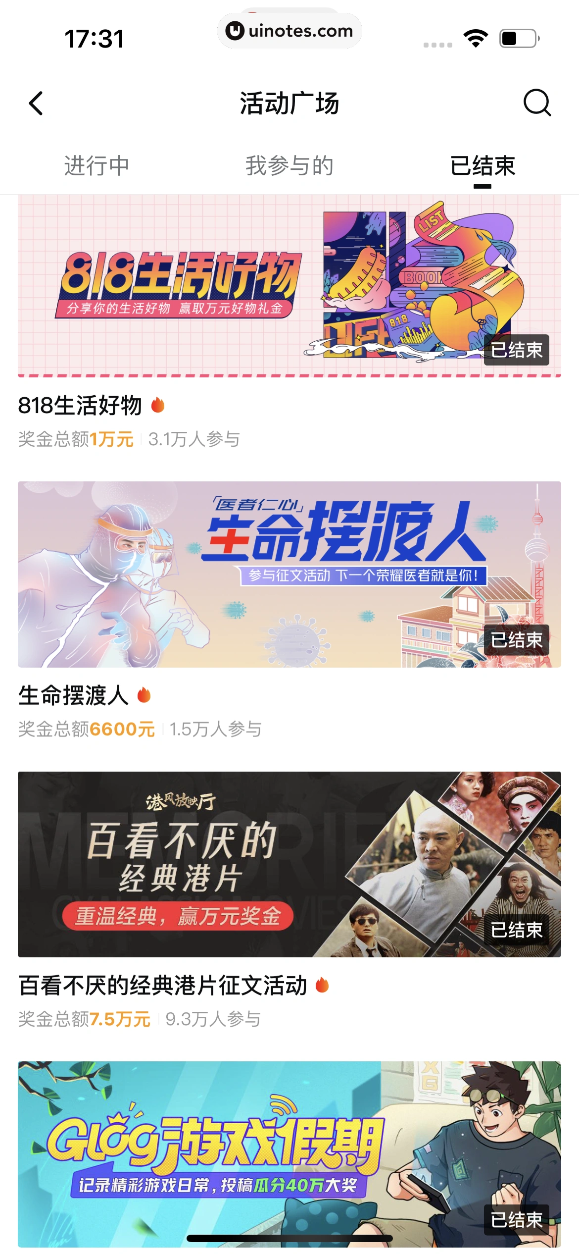 西瓜视频 App 截图 0780 - UI Notes