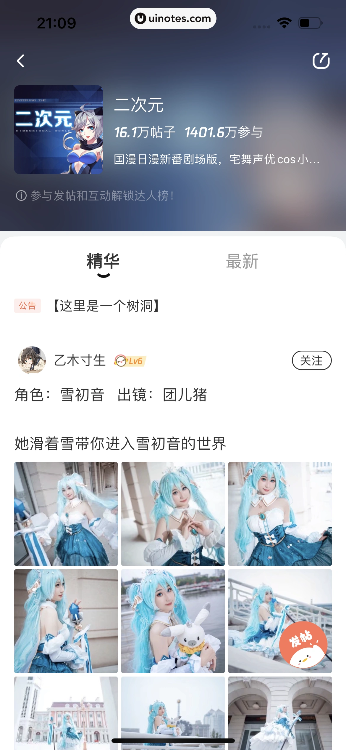 腾讯动漫 App 截图 155 - UI Notes