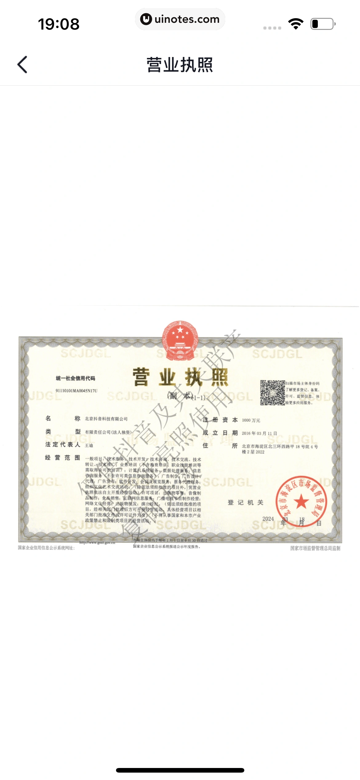 抖音商城 App 截图 788 - UI Notes