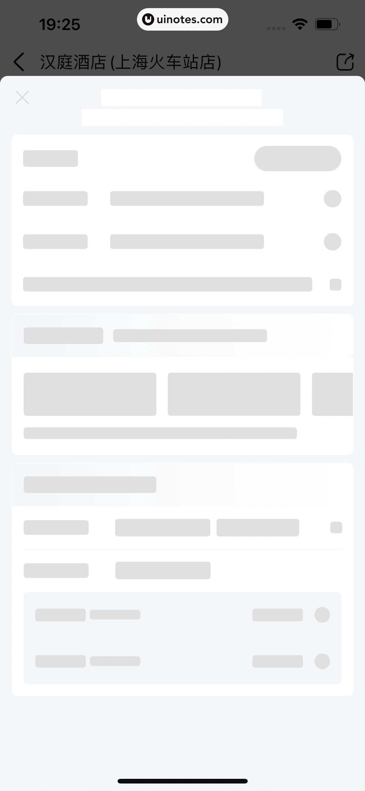 携程金融 App 截图 334 - UI Notes