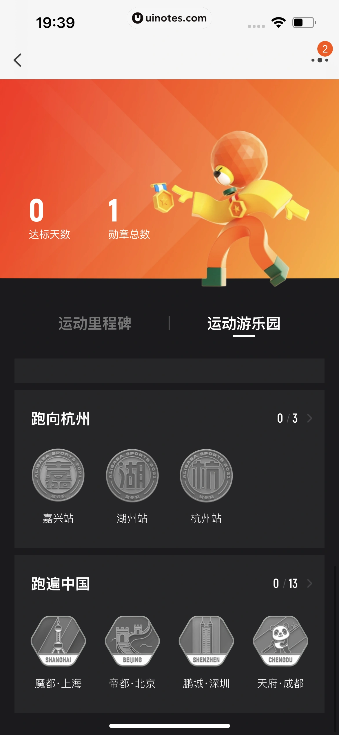 淘宝 App 截图 1065 - UI Notes