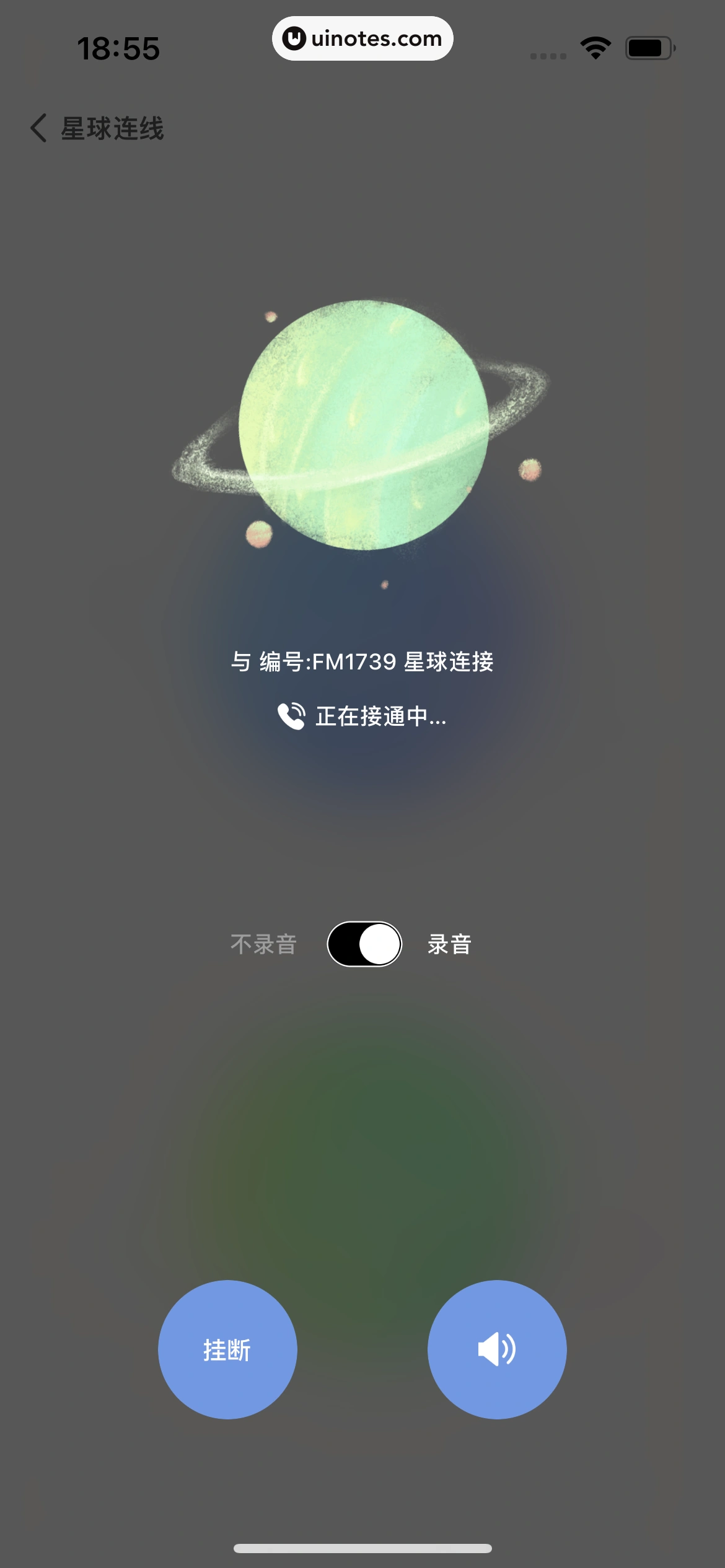 岁岁 App 截图 188 - UI Notes