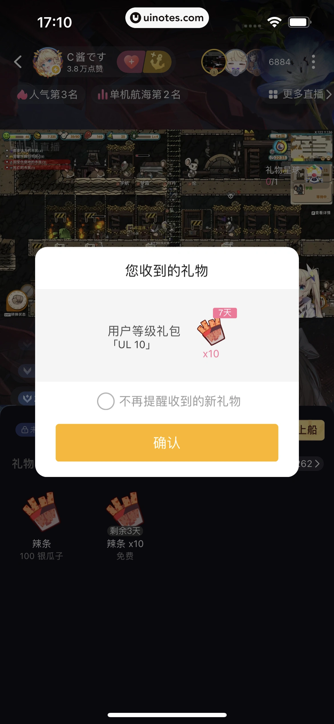 哔哩哔哩 App 截图 0318 - UI Notes