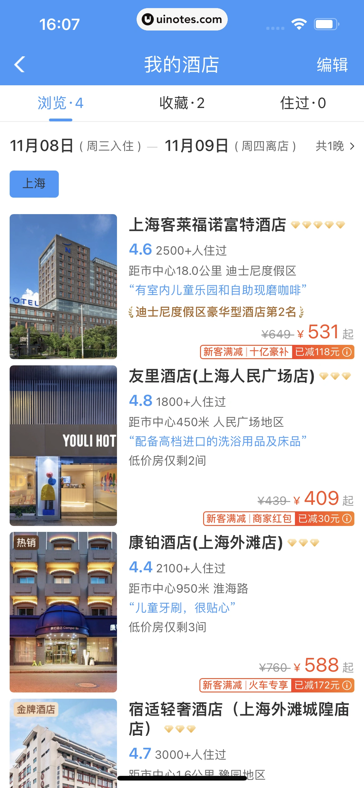 铁路12306 App 截图 210 - UI Notes