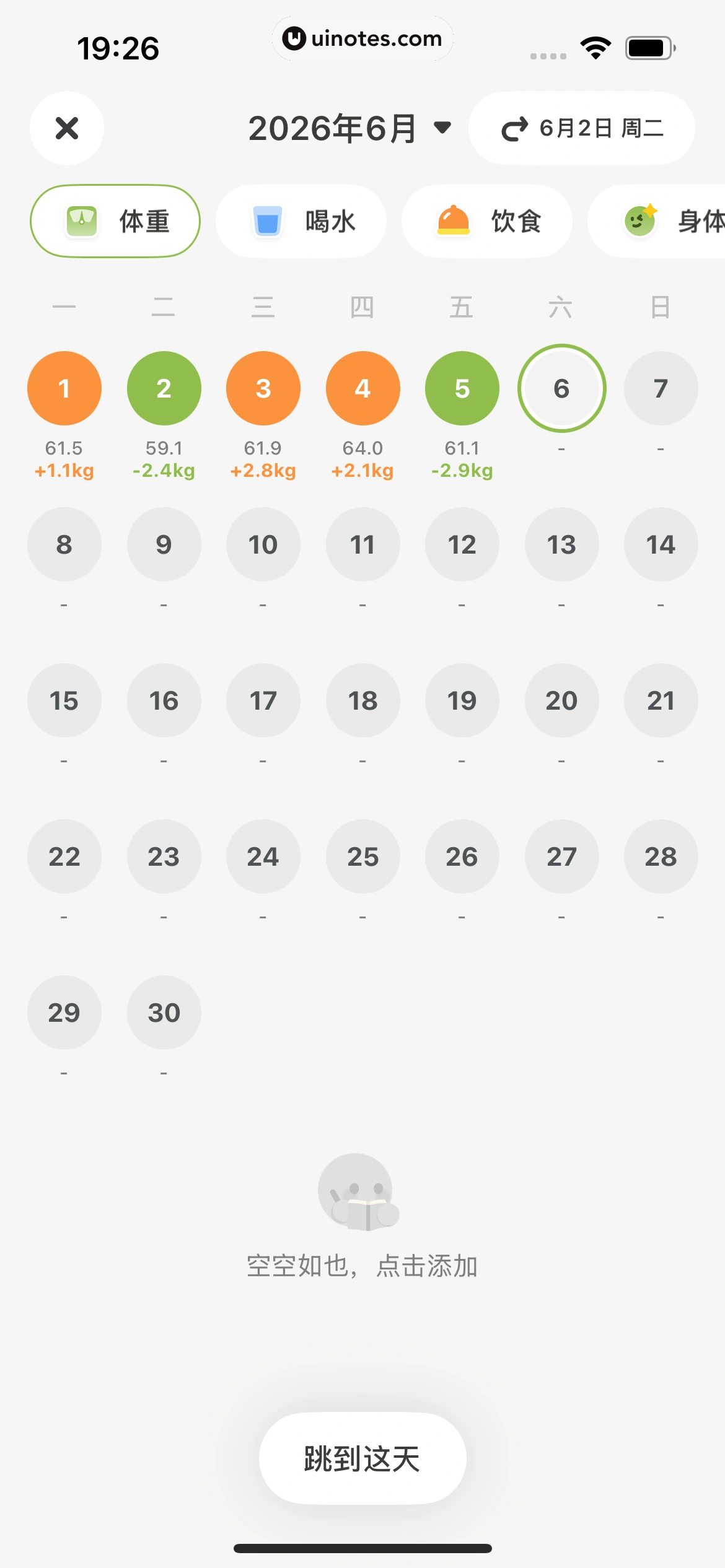 小轻柠 App 截图 089 - UI Notes