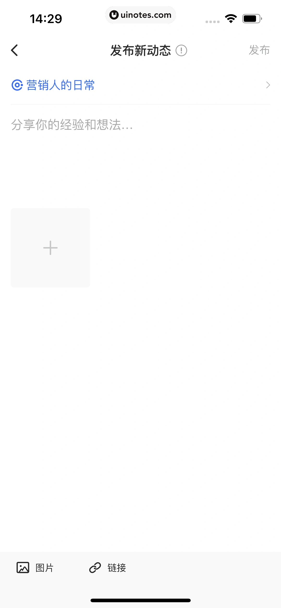 36氪 App 截图 062 - UI Notes
