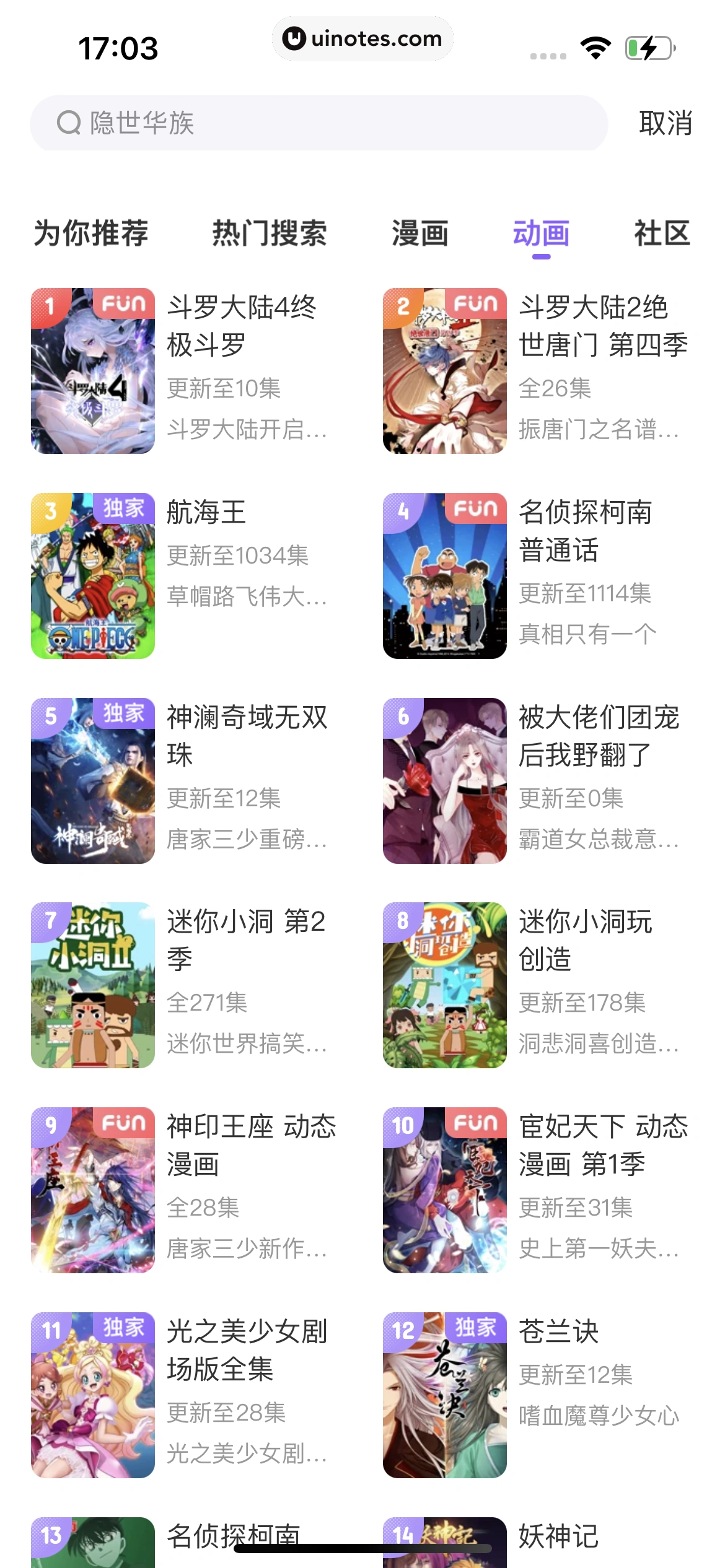 爱奇艺叭嗒 App 截图 019 - UI Notes