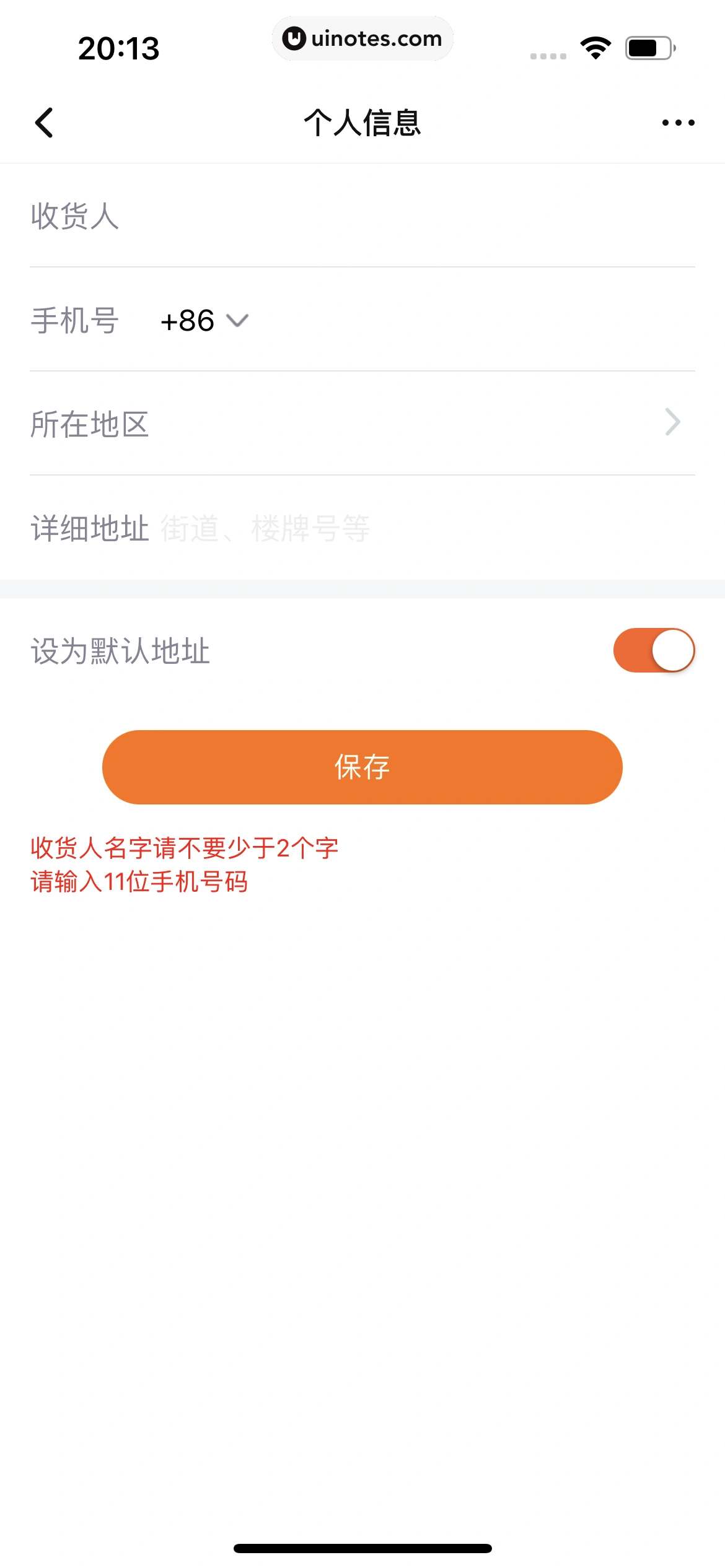 腾讯视频 App 截图 1268 - UI Notes