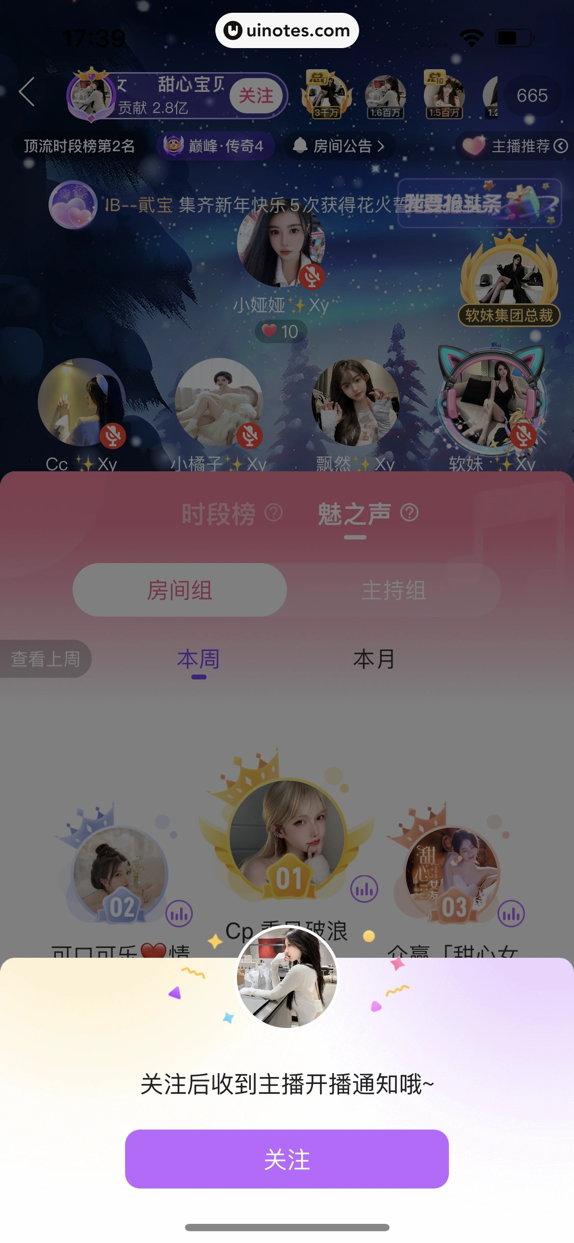 爱奇艺随刻 App 截图 220 - UI Notes