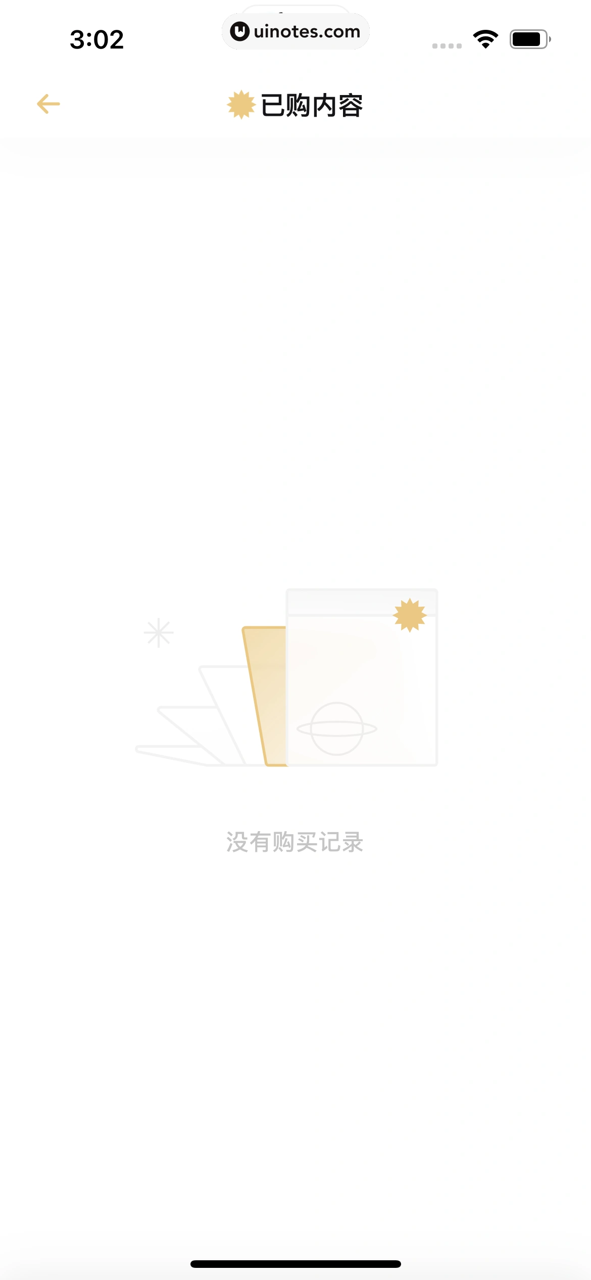 小宇宙 App 截图 106 - UI Notes