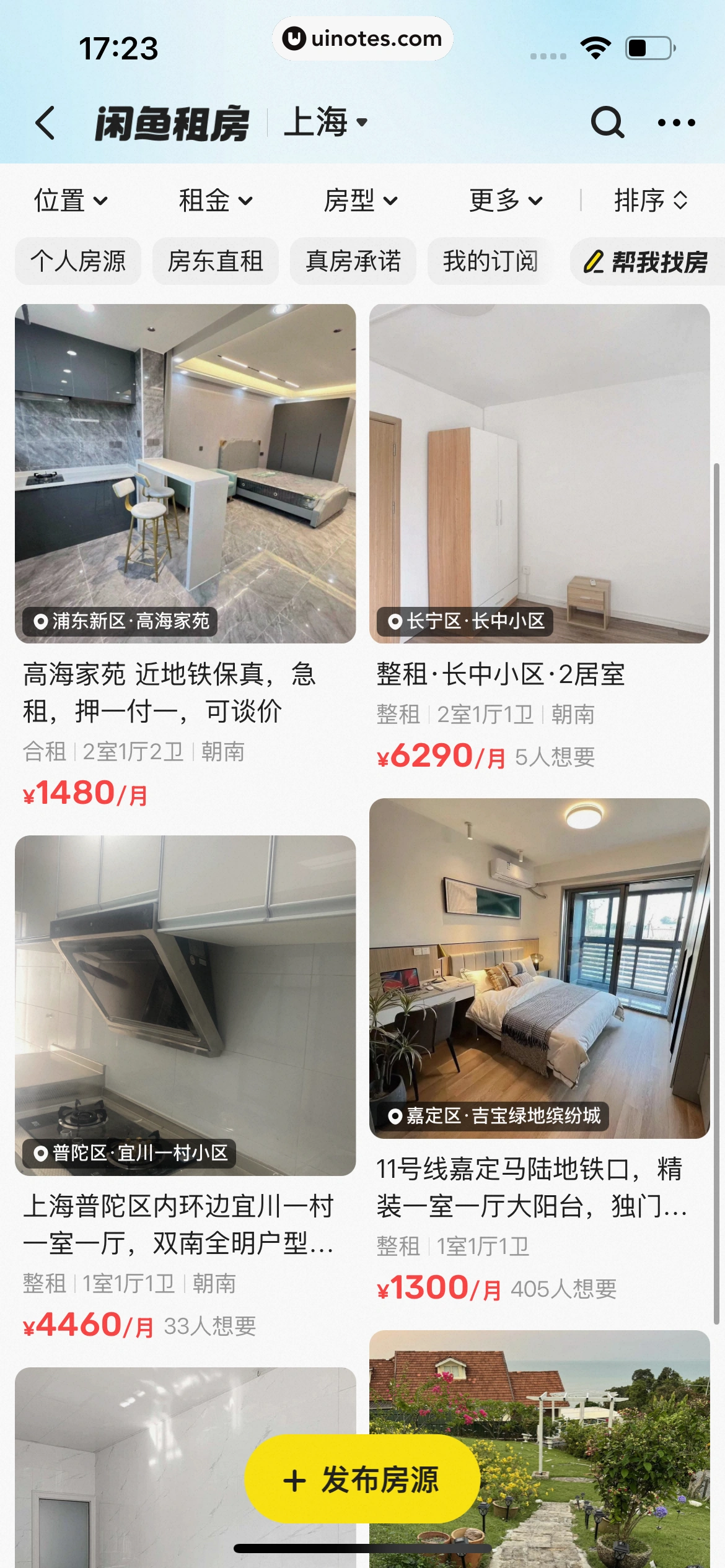 闲鱼 App 截图 0359 - UI Notes