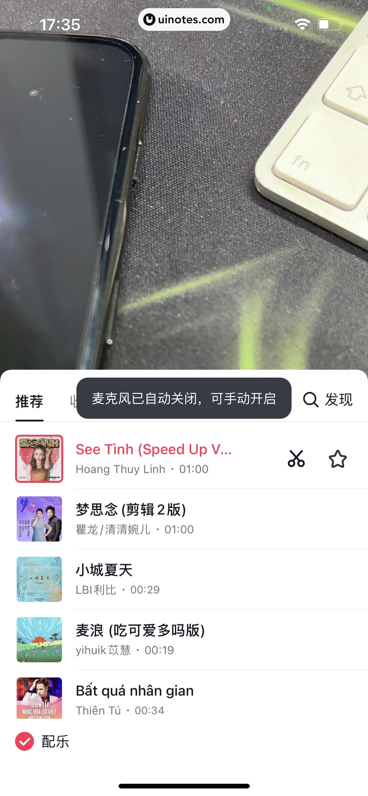 抖音 App 截图 263 - UI Notes