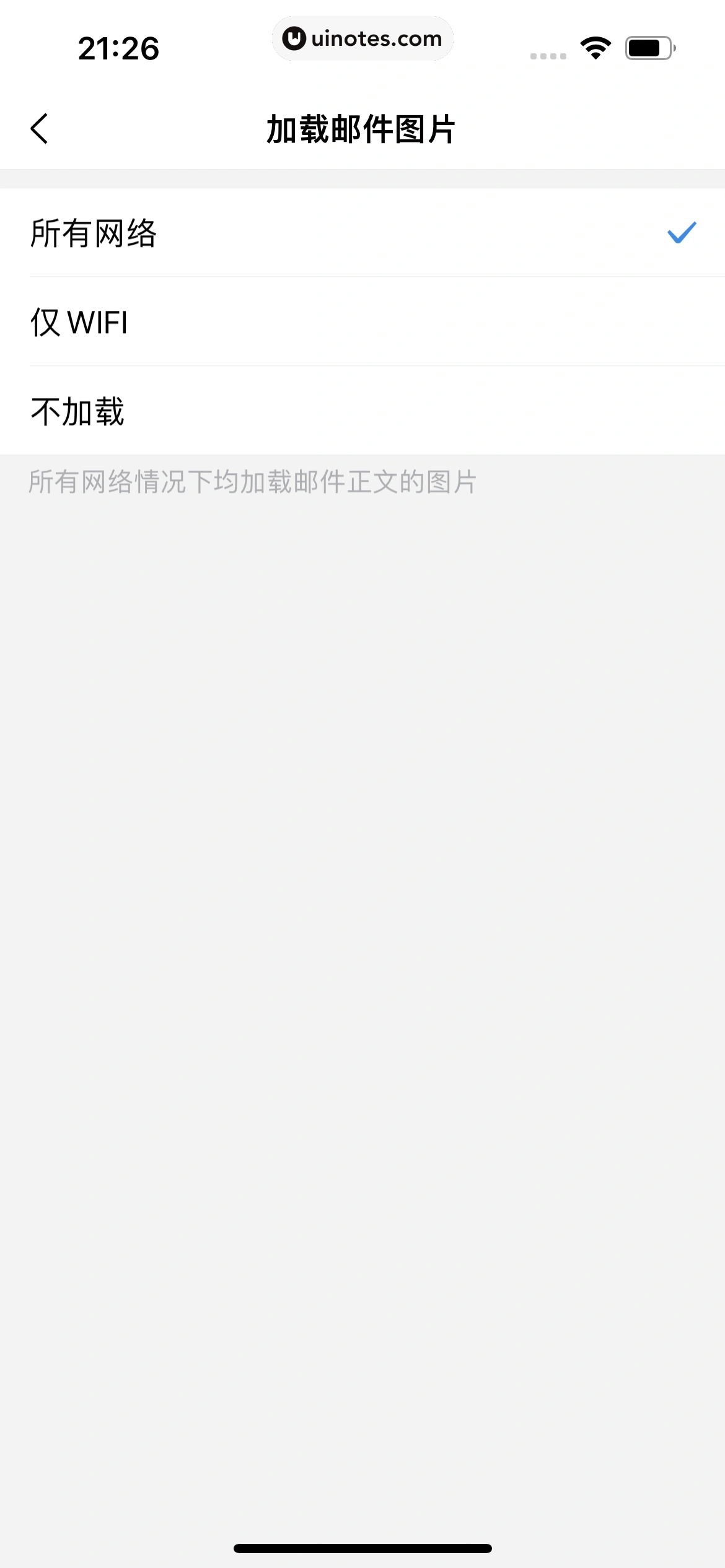 QQ邮箱 App 截图 191 - UI Notes