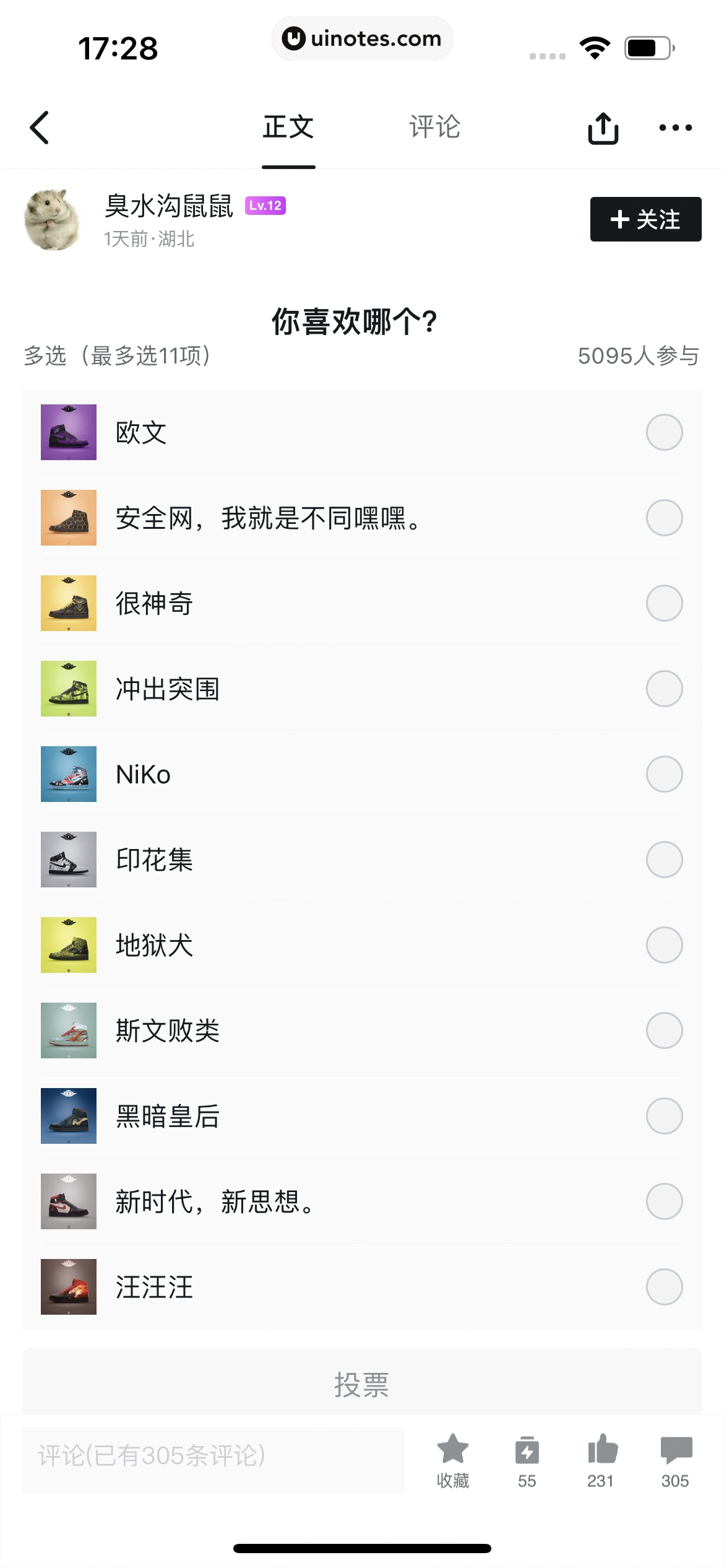 小黑盒 App 截图 062 - UI Notes