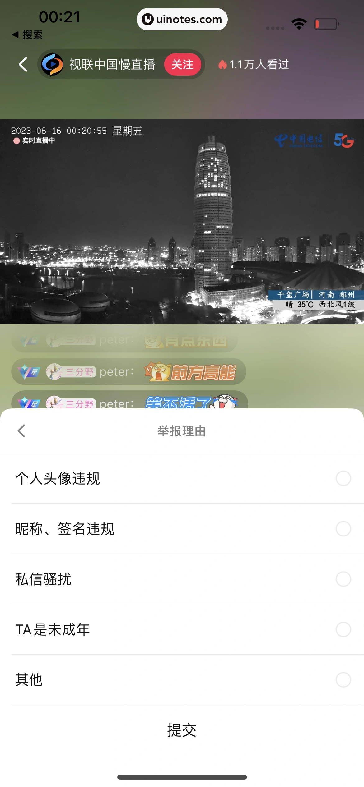 腾讯视频 App 截图 0691 - UI Notes