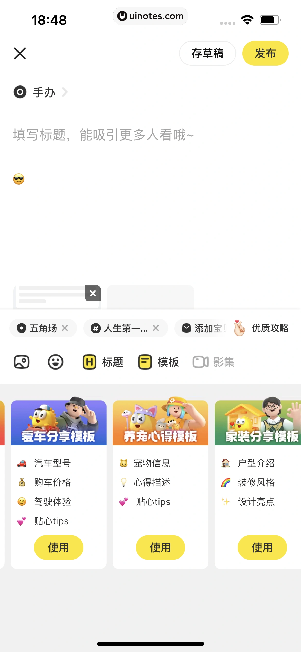 闲鱼 App 截图 360 - UI Notes