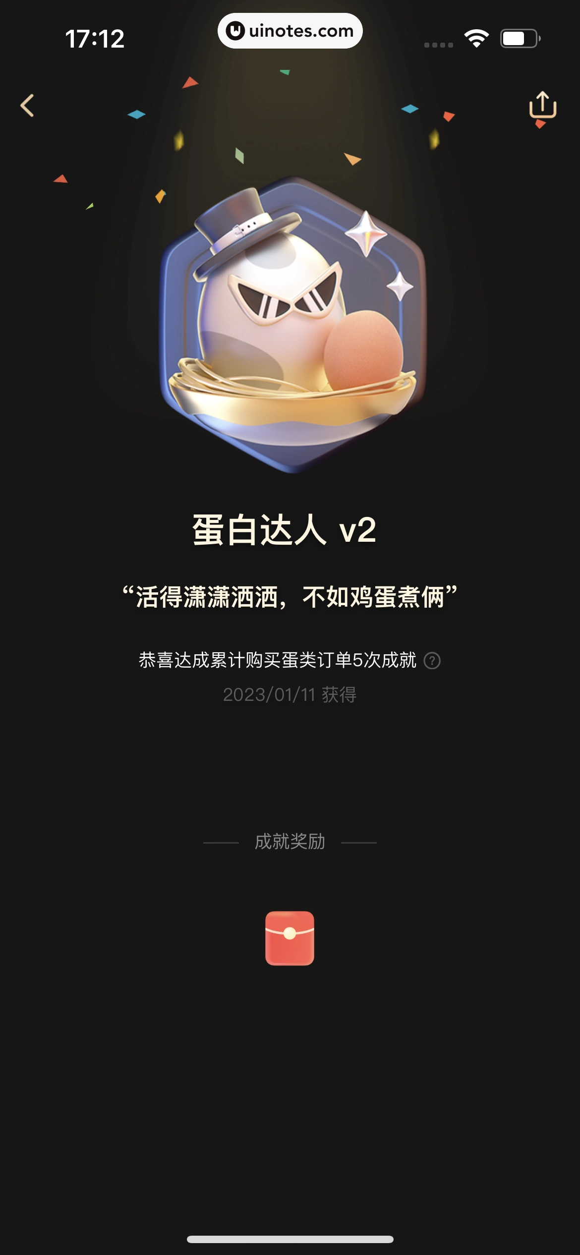 美团 App 截图 0940 - UI Notes