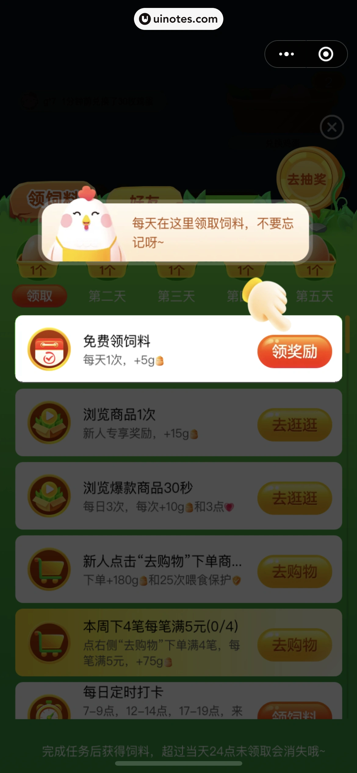 美团 App 截图 0873 - UI Notes