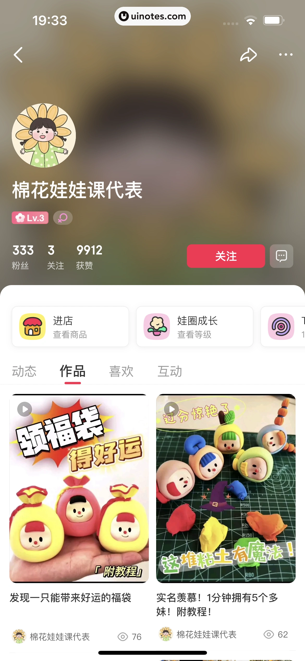 微店 App 截图 020 - UI Notes